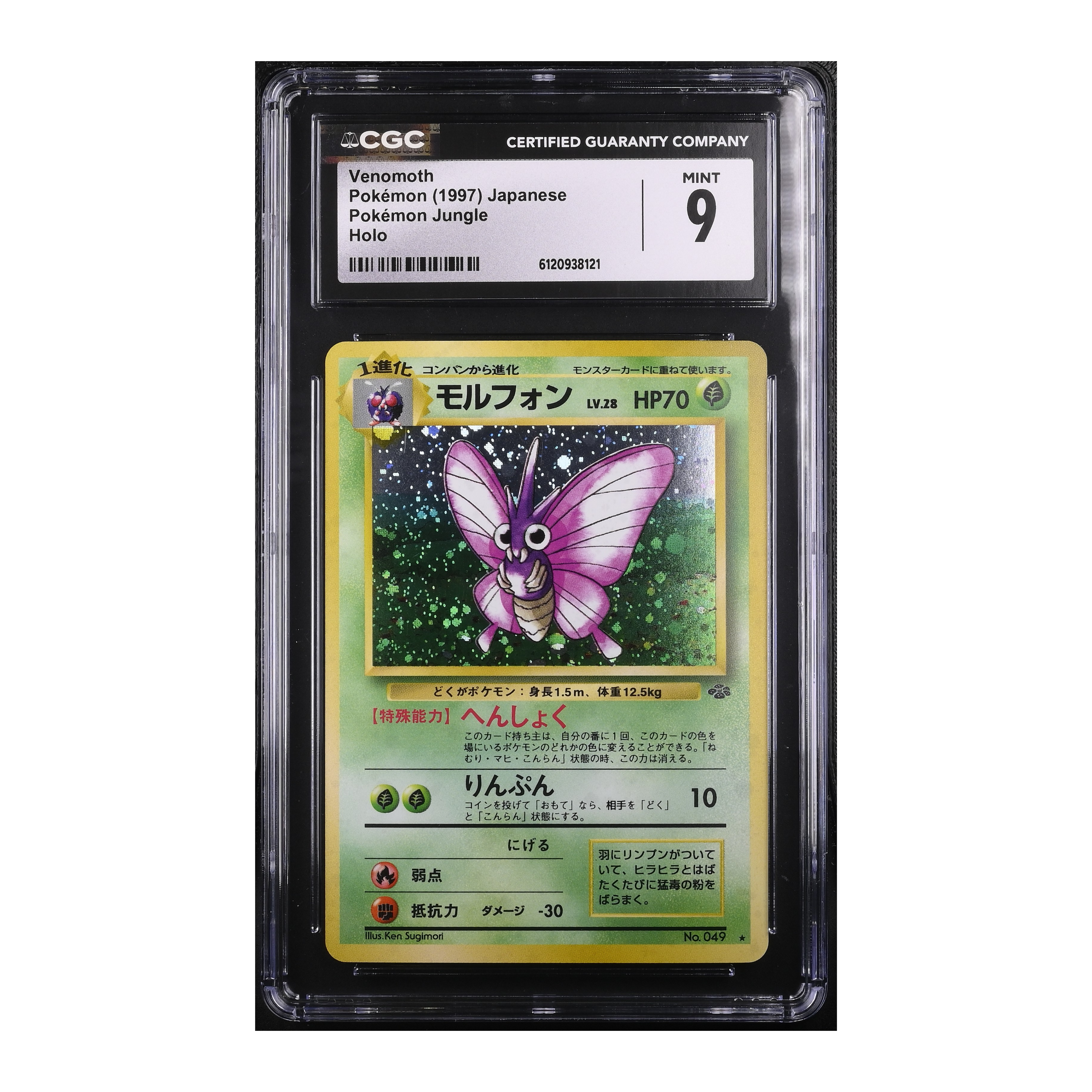 Venomoth (1997) Japanese Pokémon Jungle Holo - CGC 9