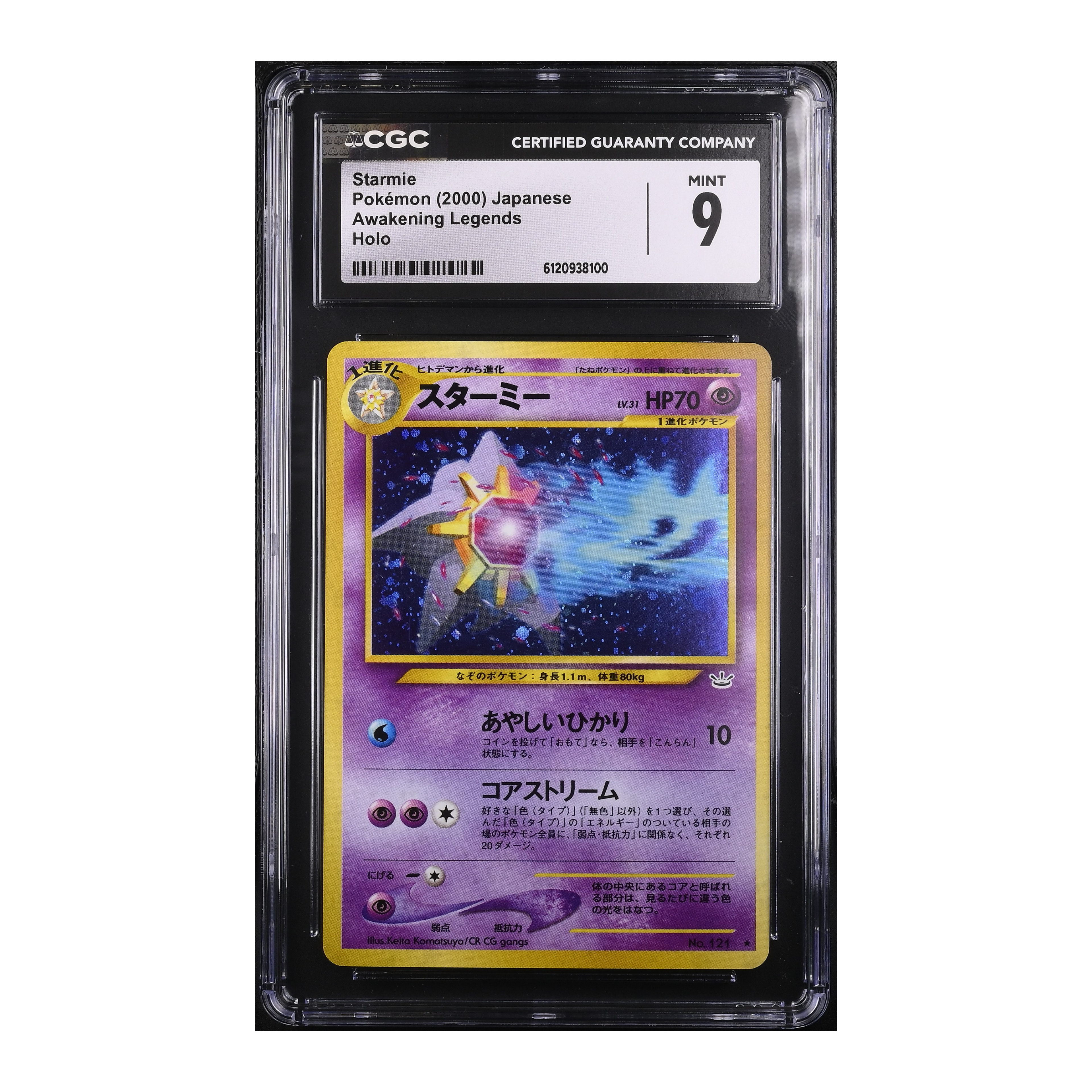 Starmie (2000) Japanese Awakening Legends Holo - CGC 9