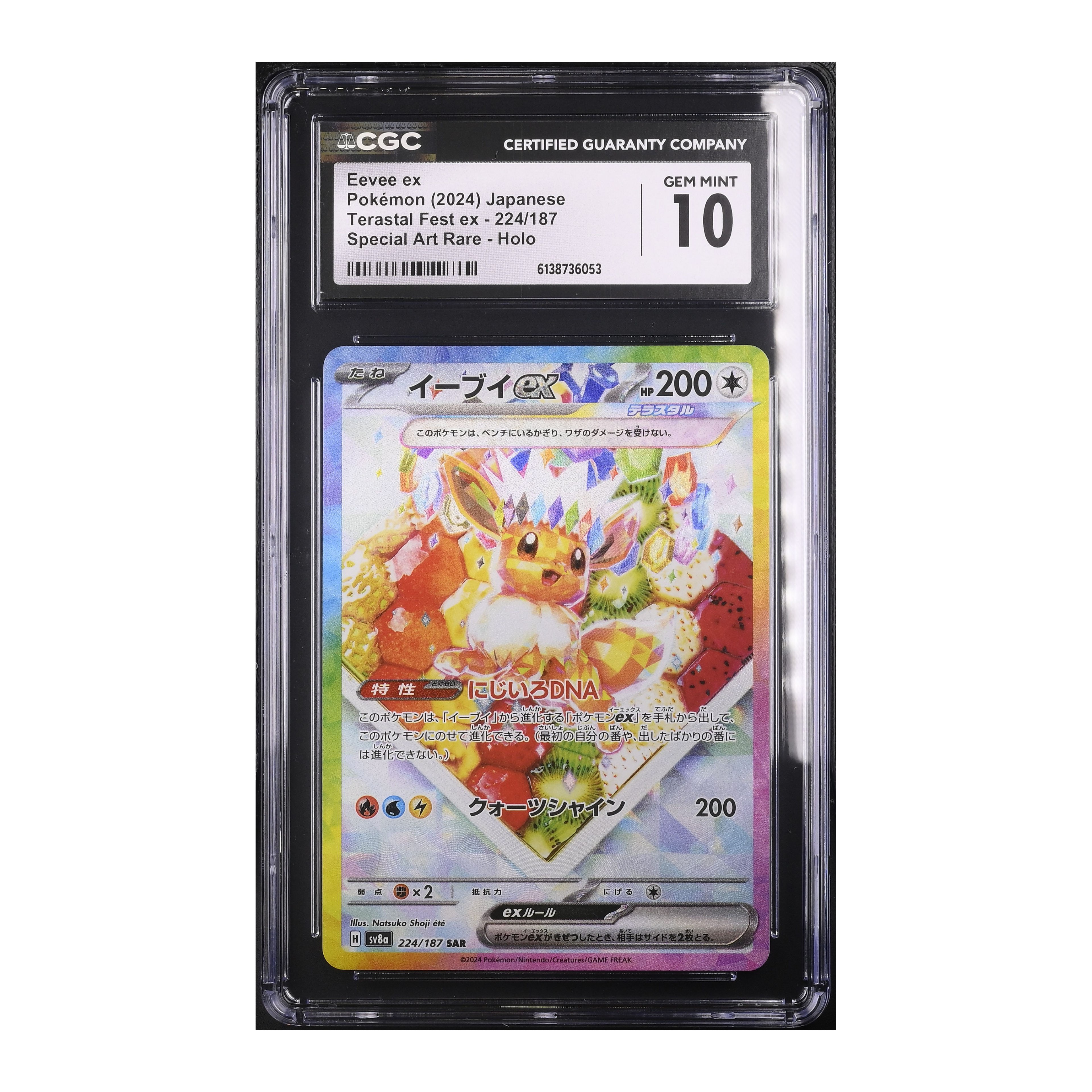Eevee EX (2024) Japanese Terastal Festival ex - CGC 10