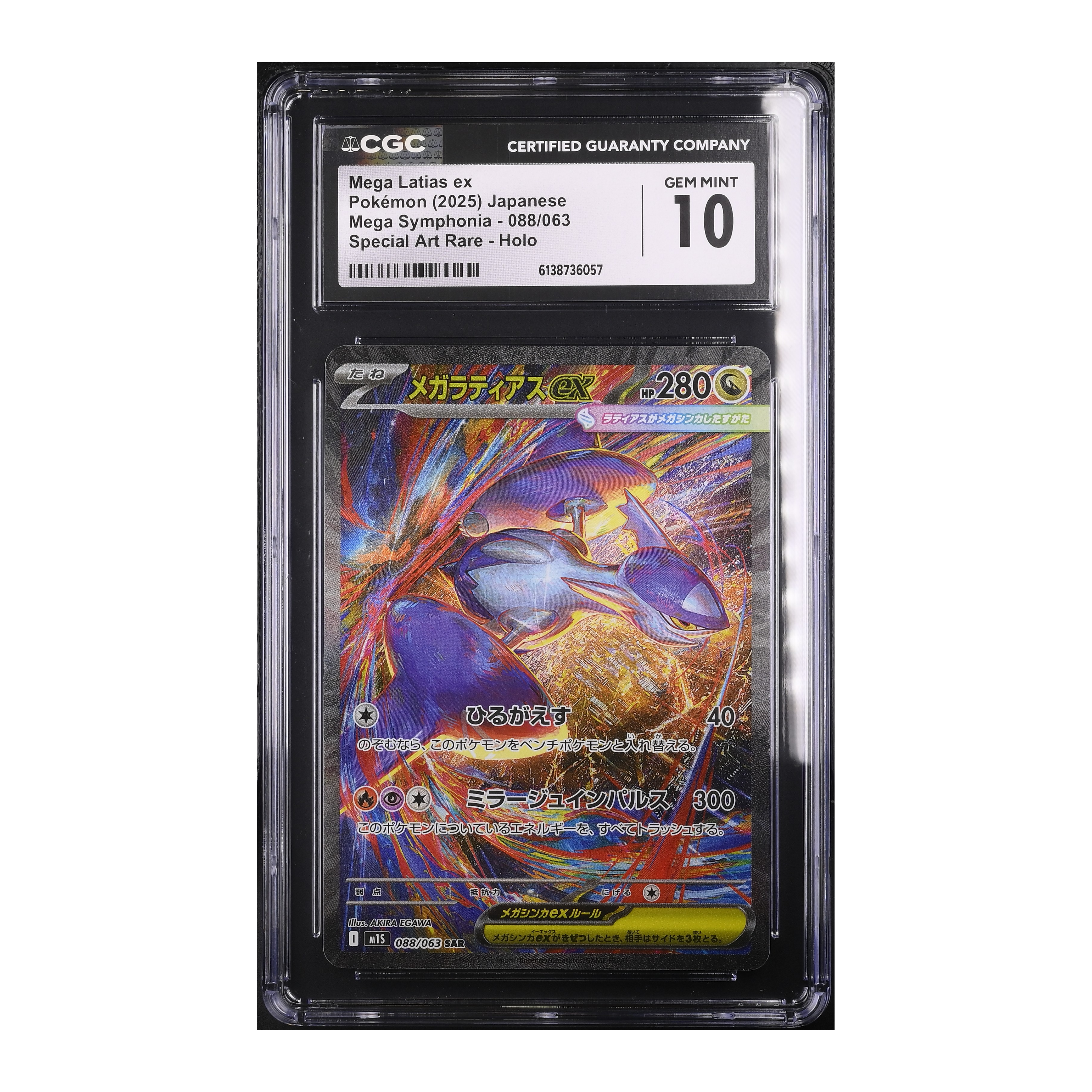 Mega Latias EX (2025) Japanese Mega Symphonia - CGC 10