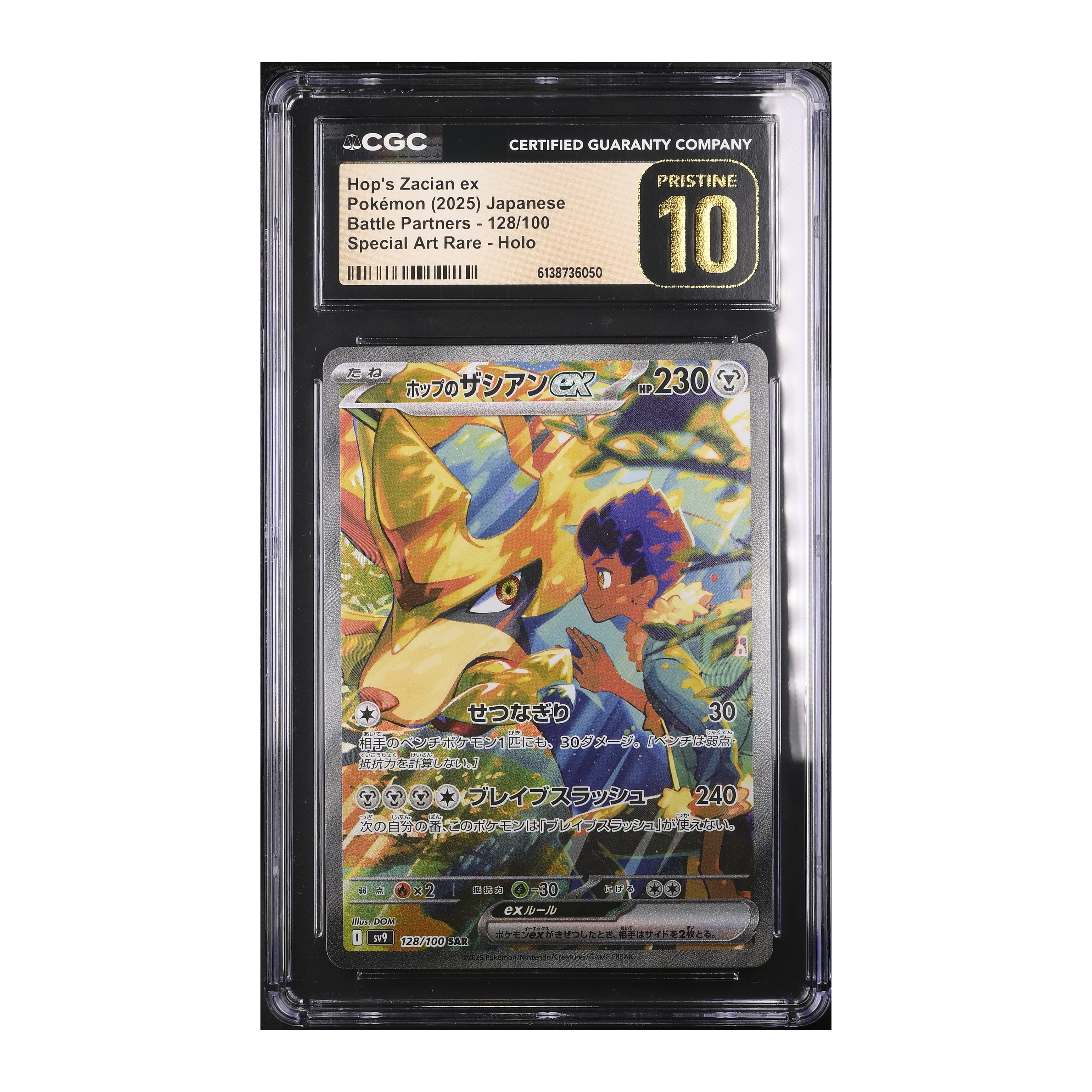 Hop´s Zacian EX (2025) Japanese Battle Partners - CGC 10 PRISTINE