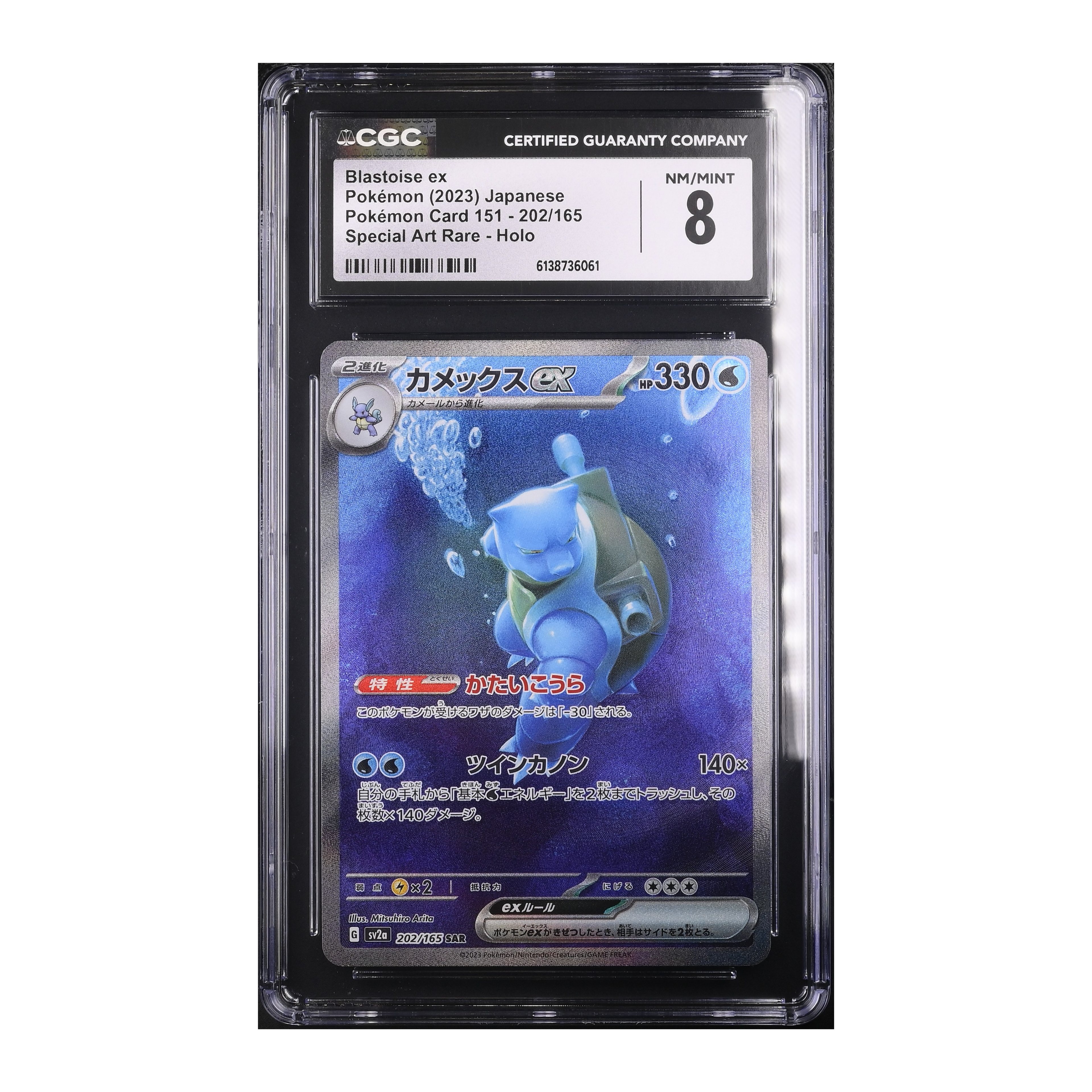 Blastoise EX (2023) Japanese Pokémon Card 151 - CGC 8