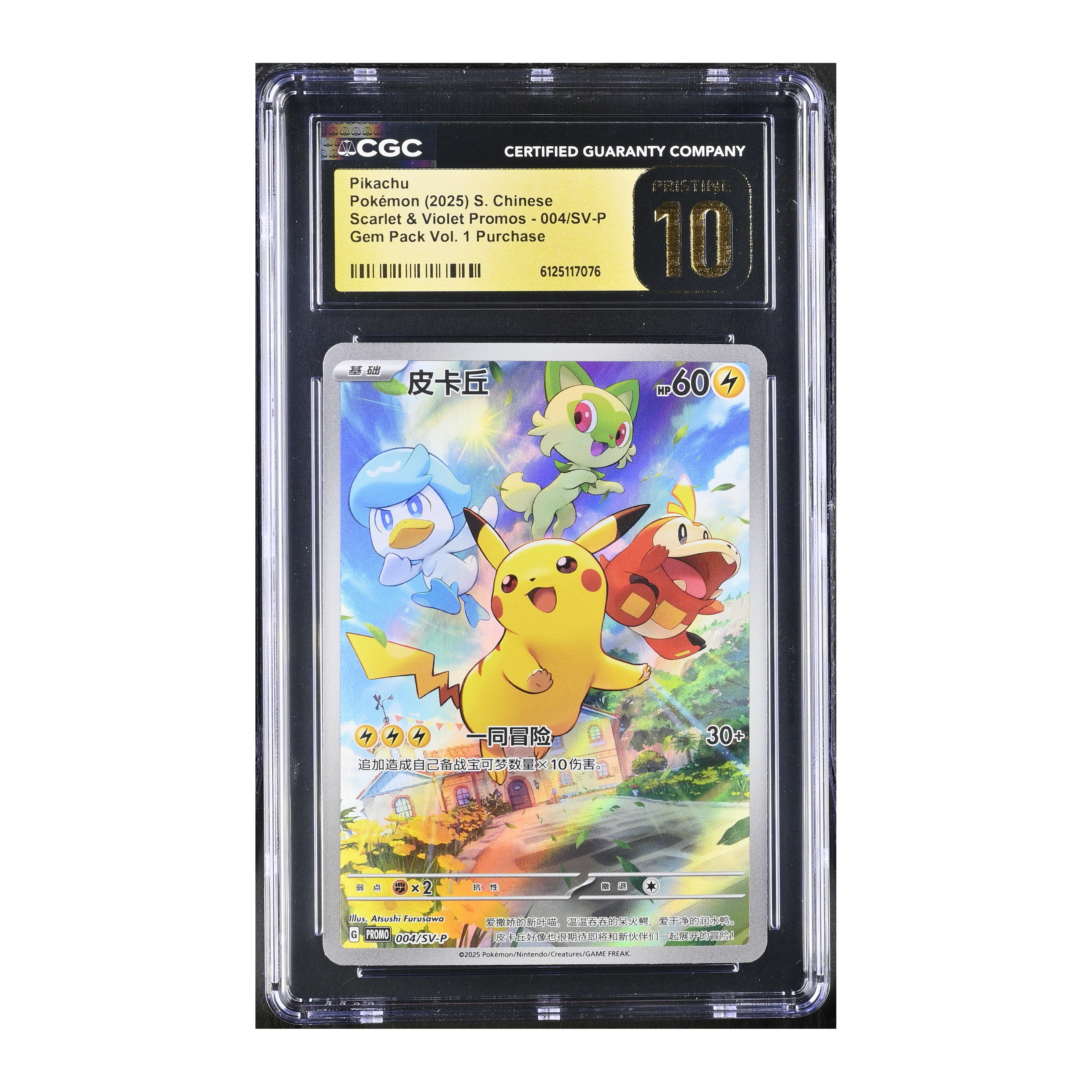 Pikachu (2025) Chinese Scarlet & Violet Promo - CGC 10 PRISTINE