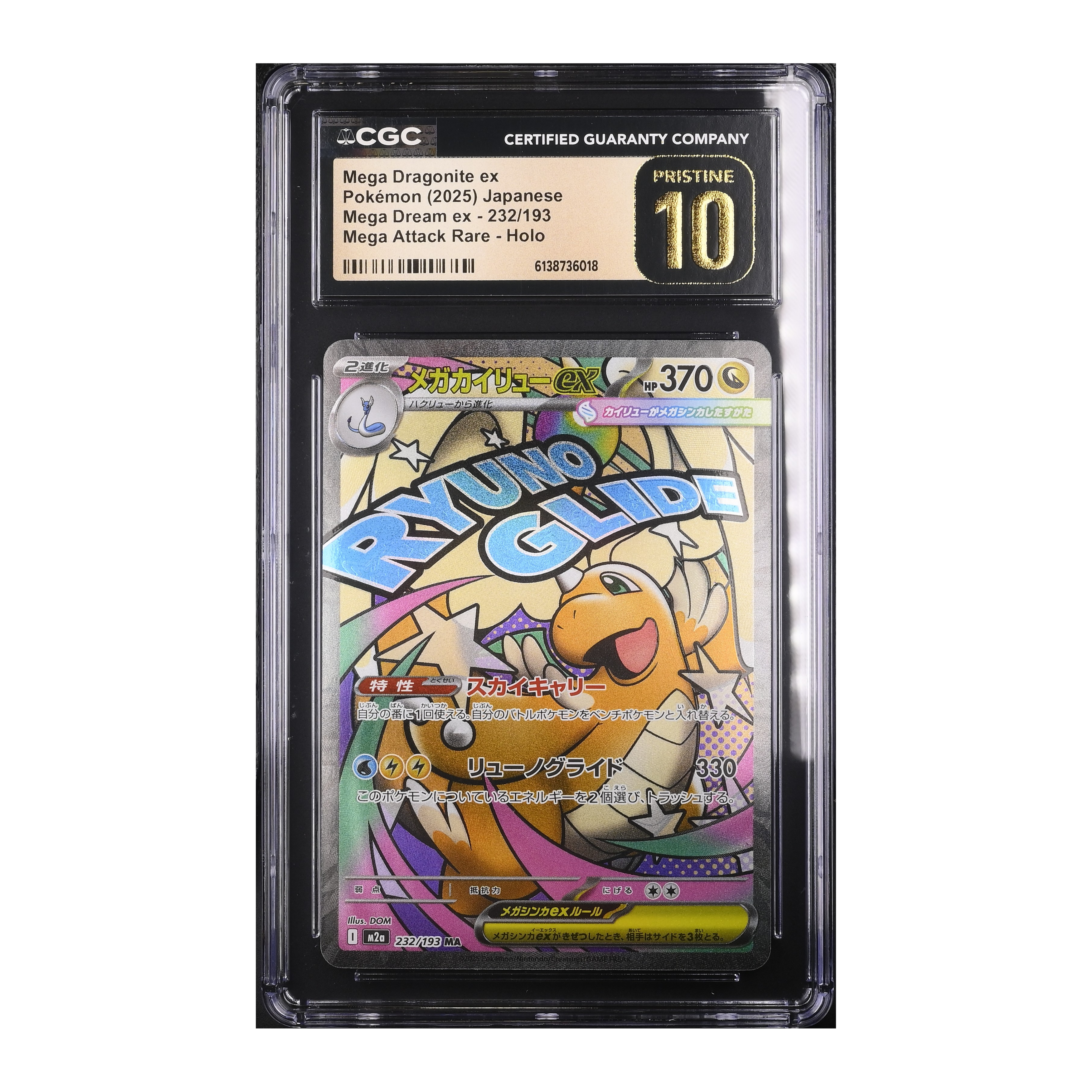 Mega Dragonite EX (2025) Japanese Mega Dream ex - CGC 10 PRISTINE