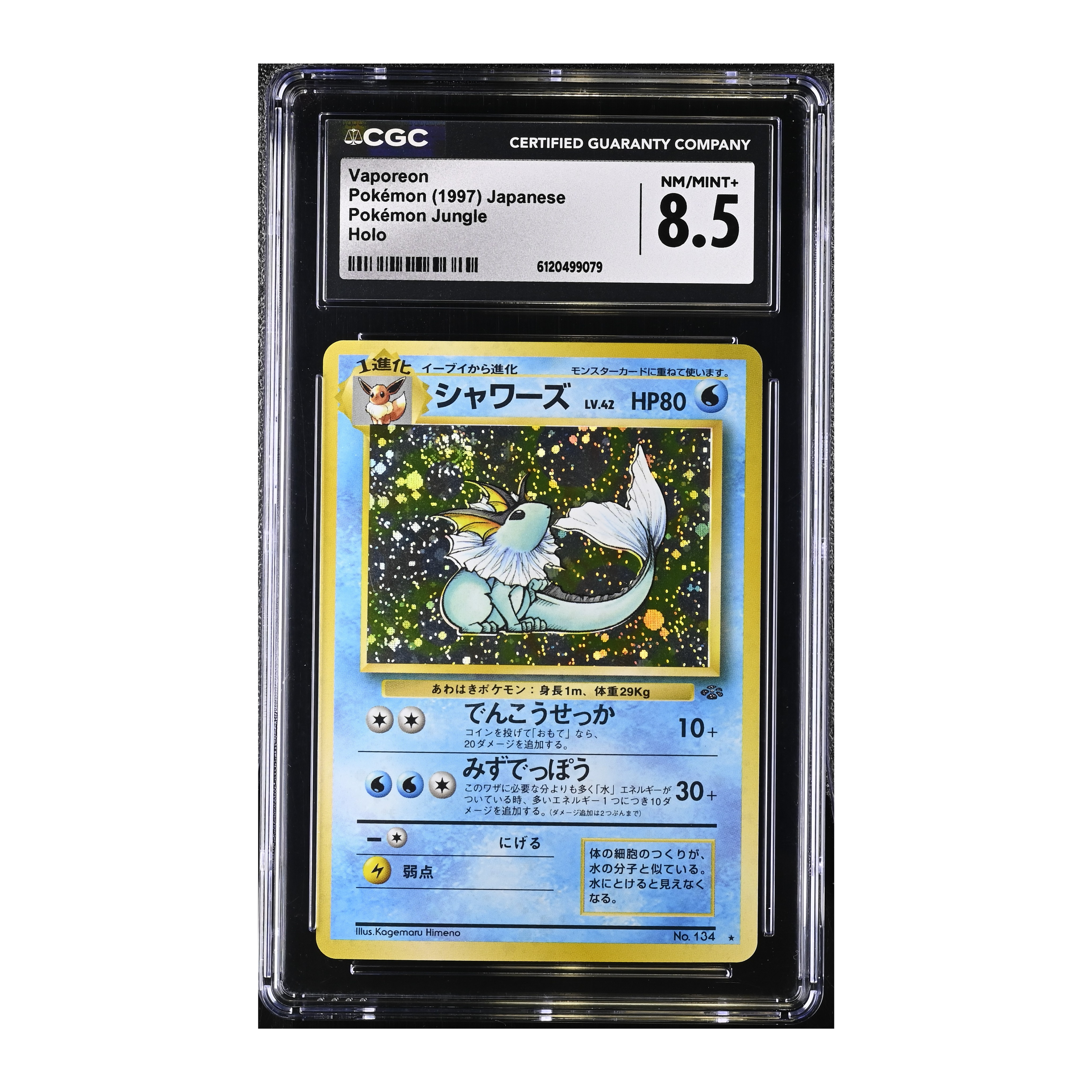 Vaporeon (1997) Japanese Pokémon Jungle Holo - CGC 8.5