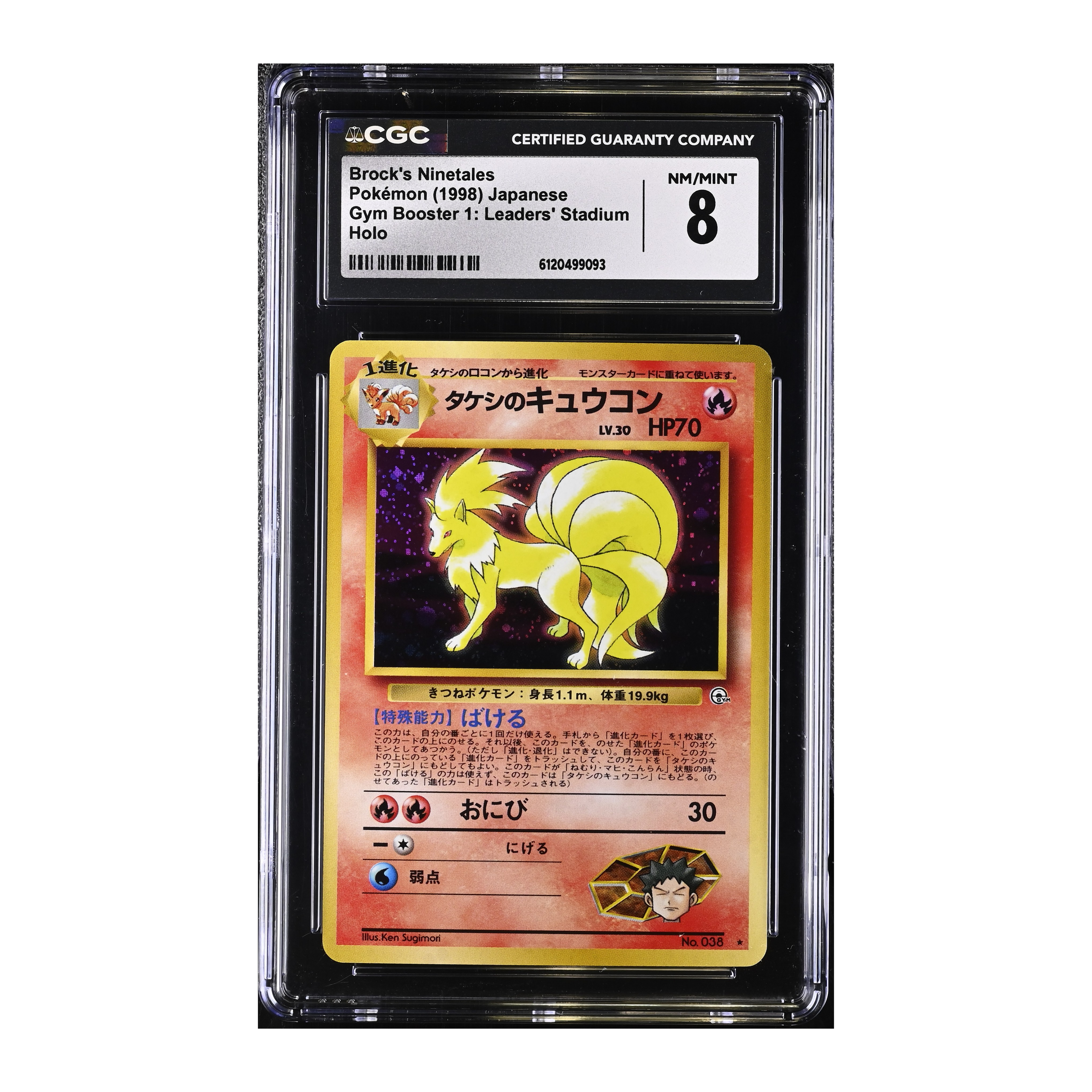 Brock´s Ninetales (1998) Japanese Gym Booster 1 Holo - CGC 8