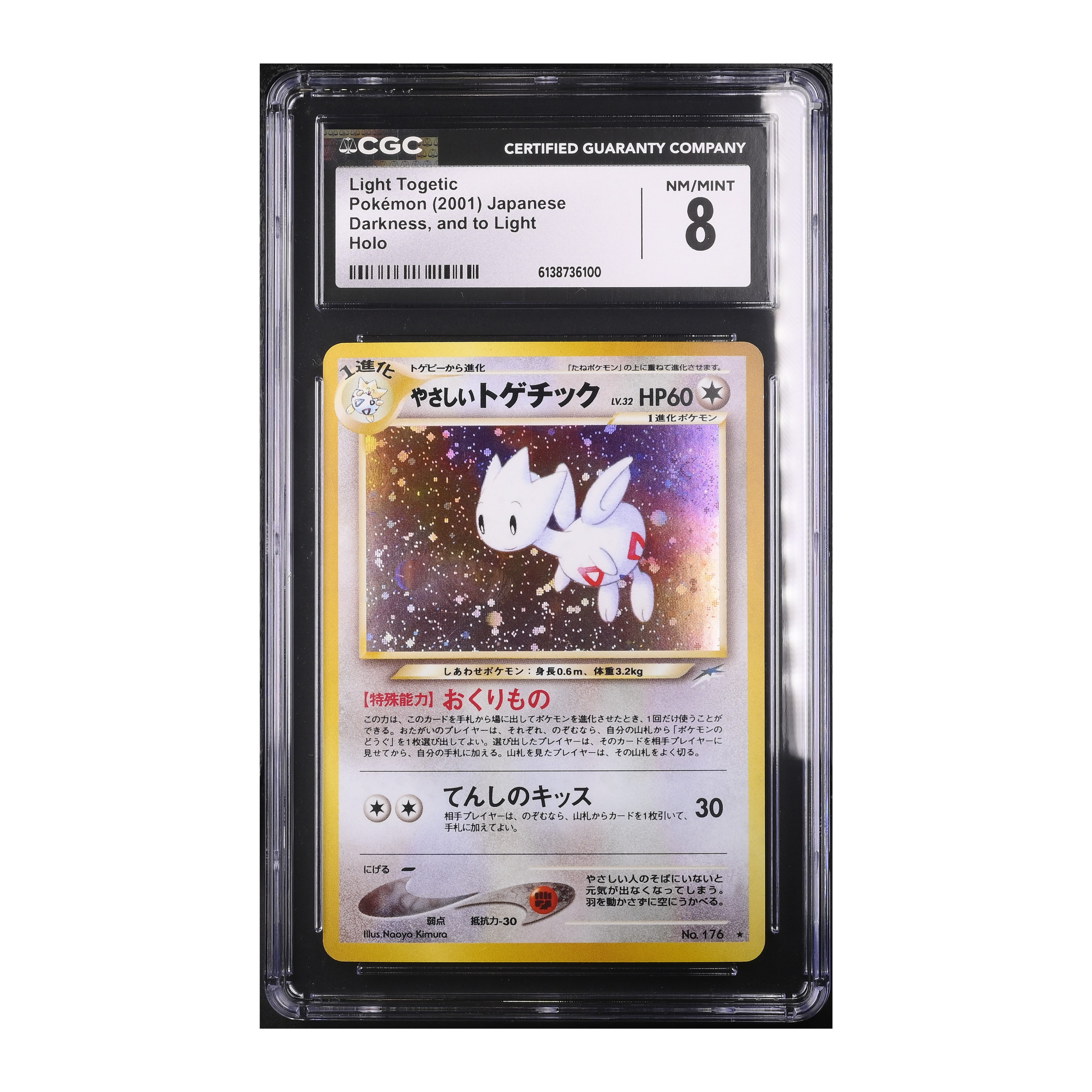 Light Togetic (2001) Japanese Darkness, and to Light Holo - CGC 8