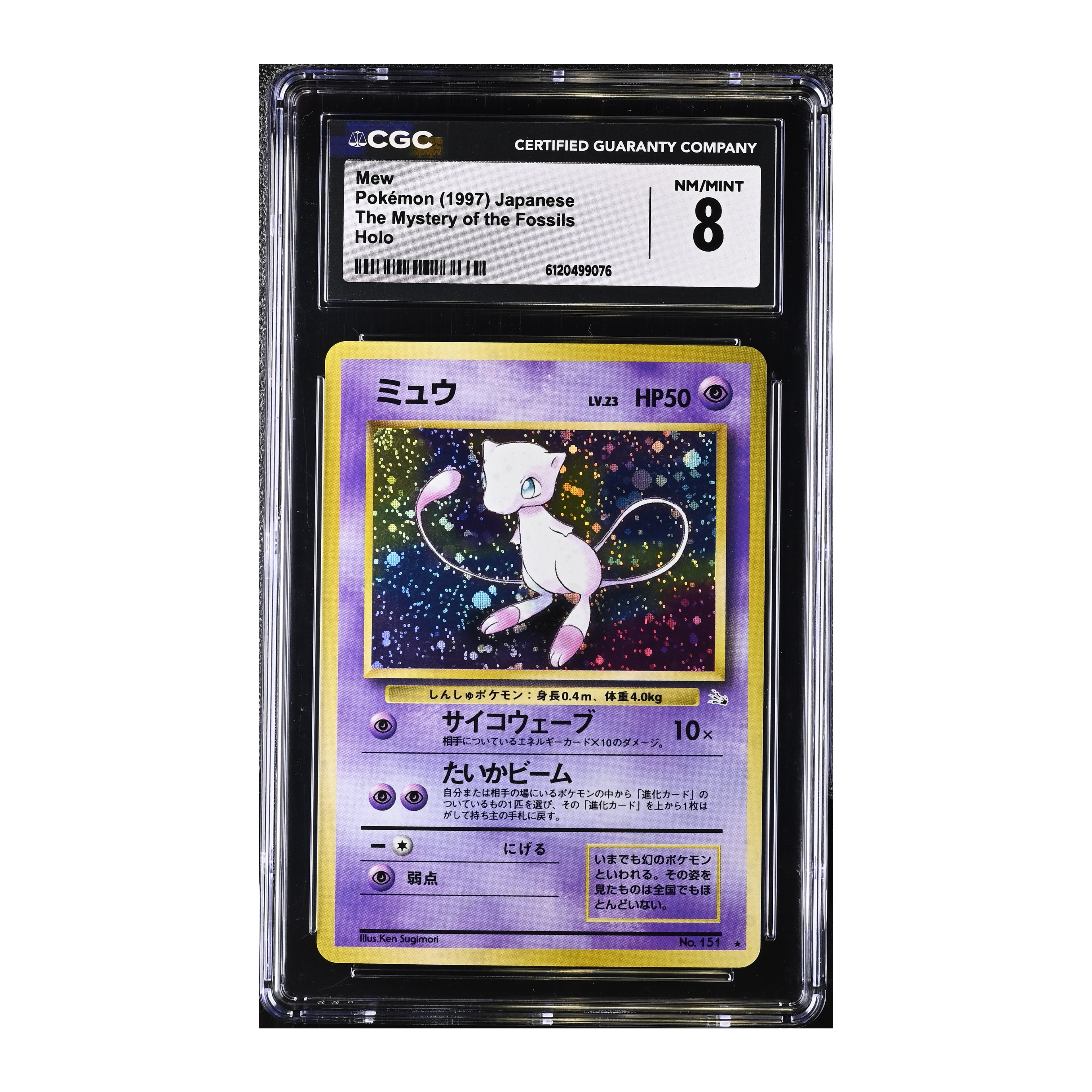 Mew (1997) Japanese The Mystery of the Fossils Holo - CGC 8