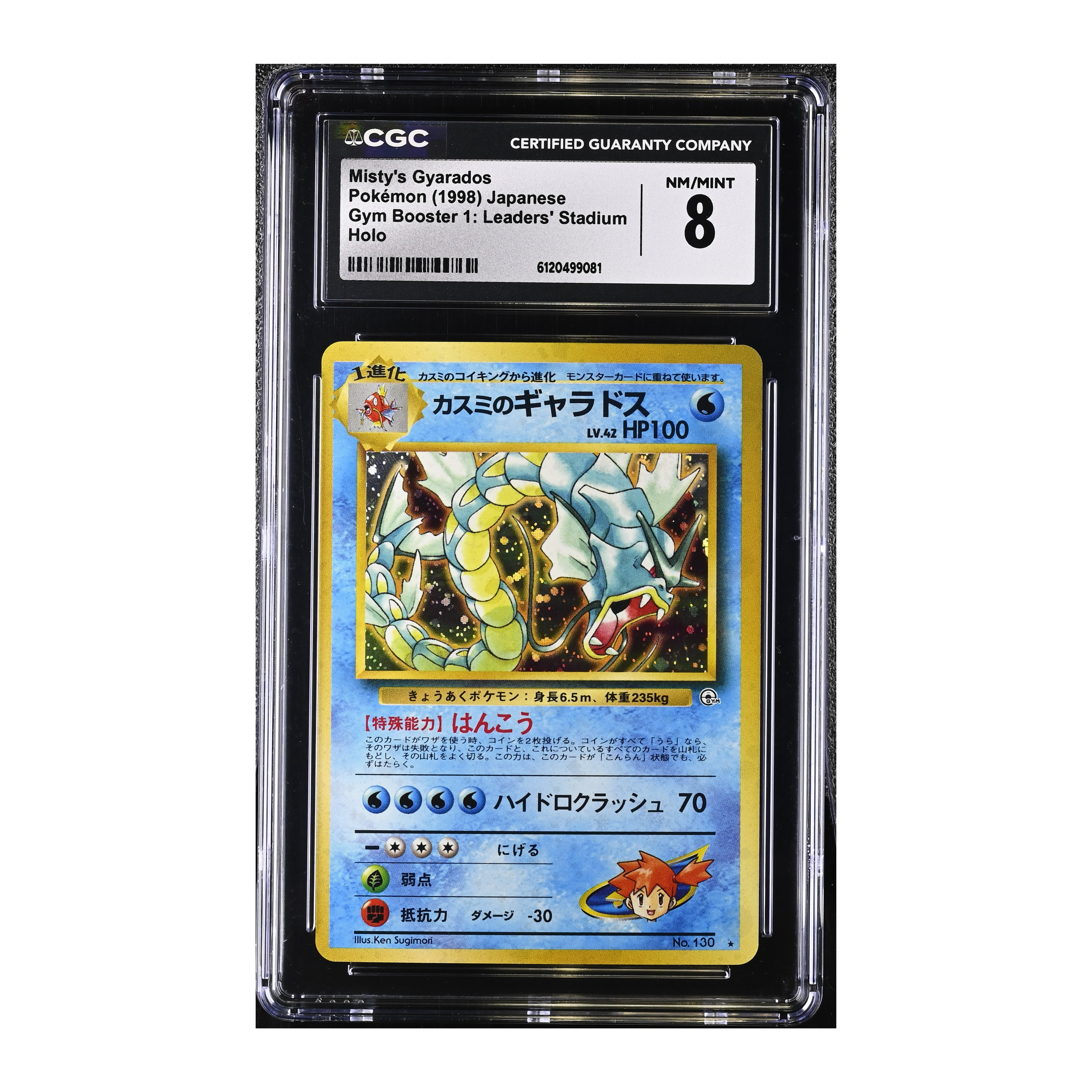Misty´s Gyarados (1998) Japanese Gym Booster 1 Holo - CGC 8