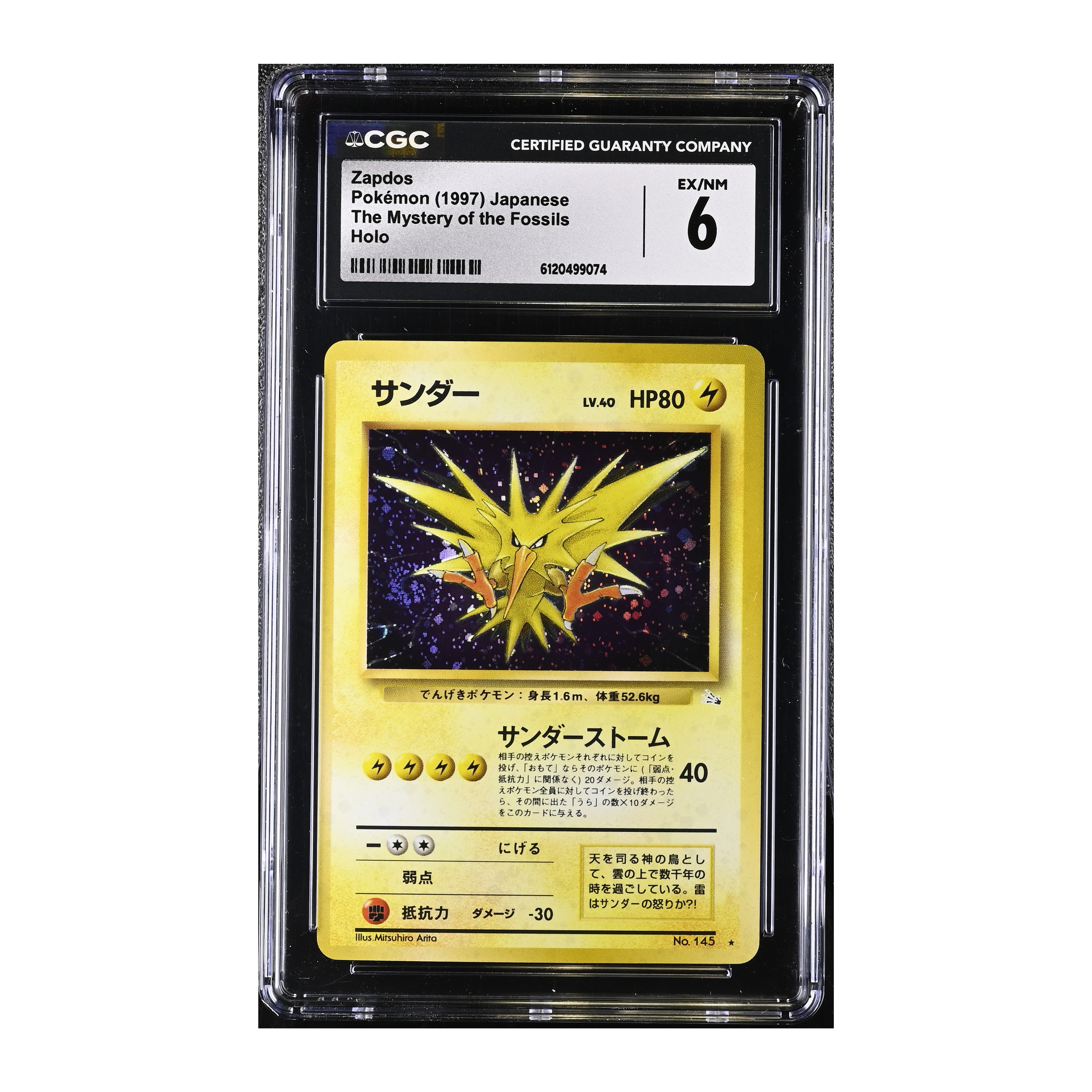 Zapdos (1997) Japanese The Mystery of the Fossils Holo - CGC 6