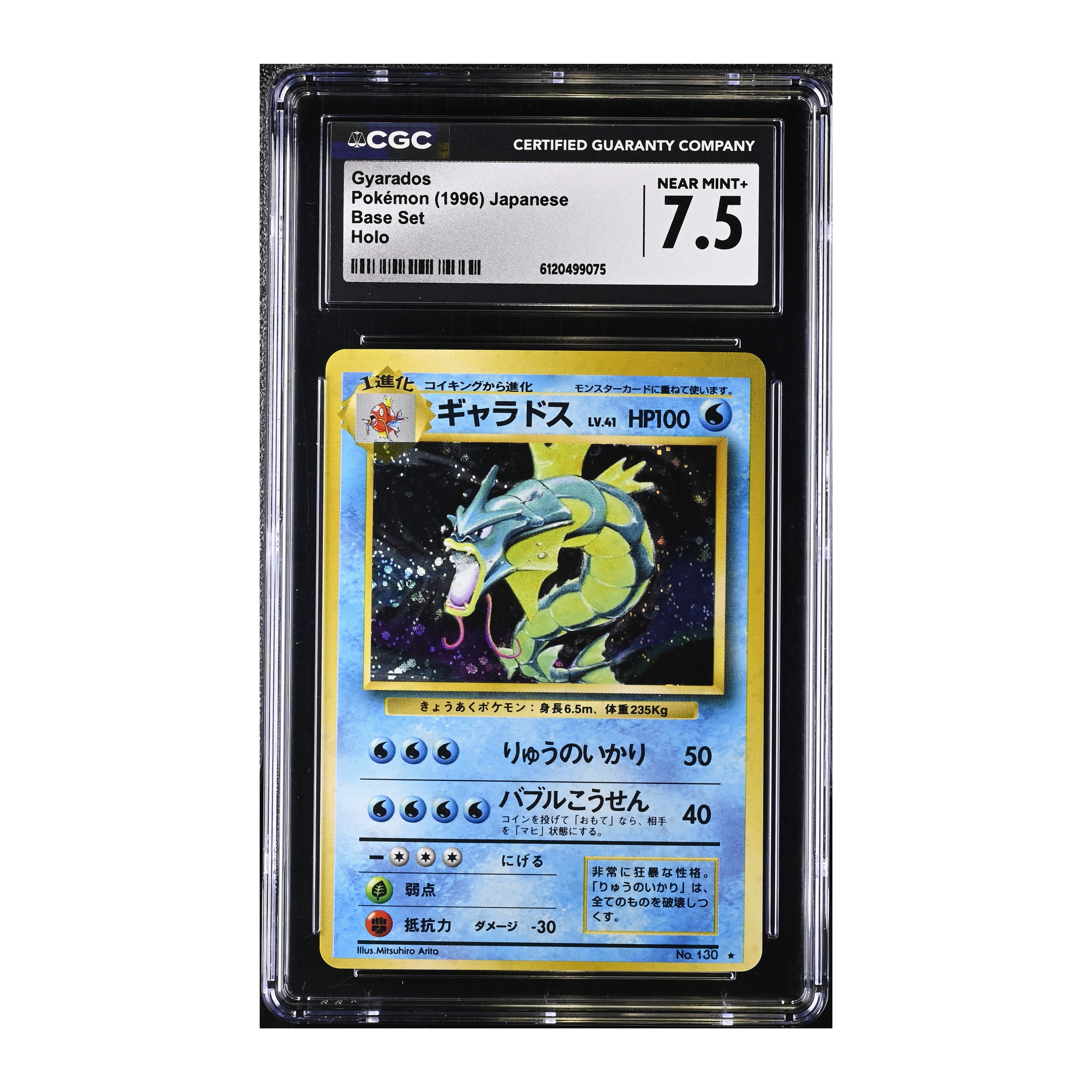 Gyarados (1996) Japanese Base Set Holo - CGC 7.5