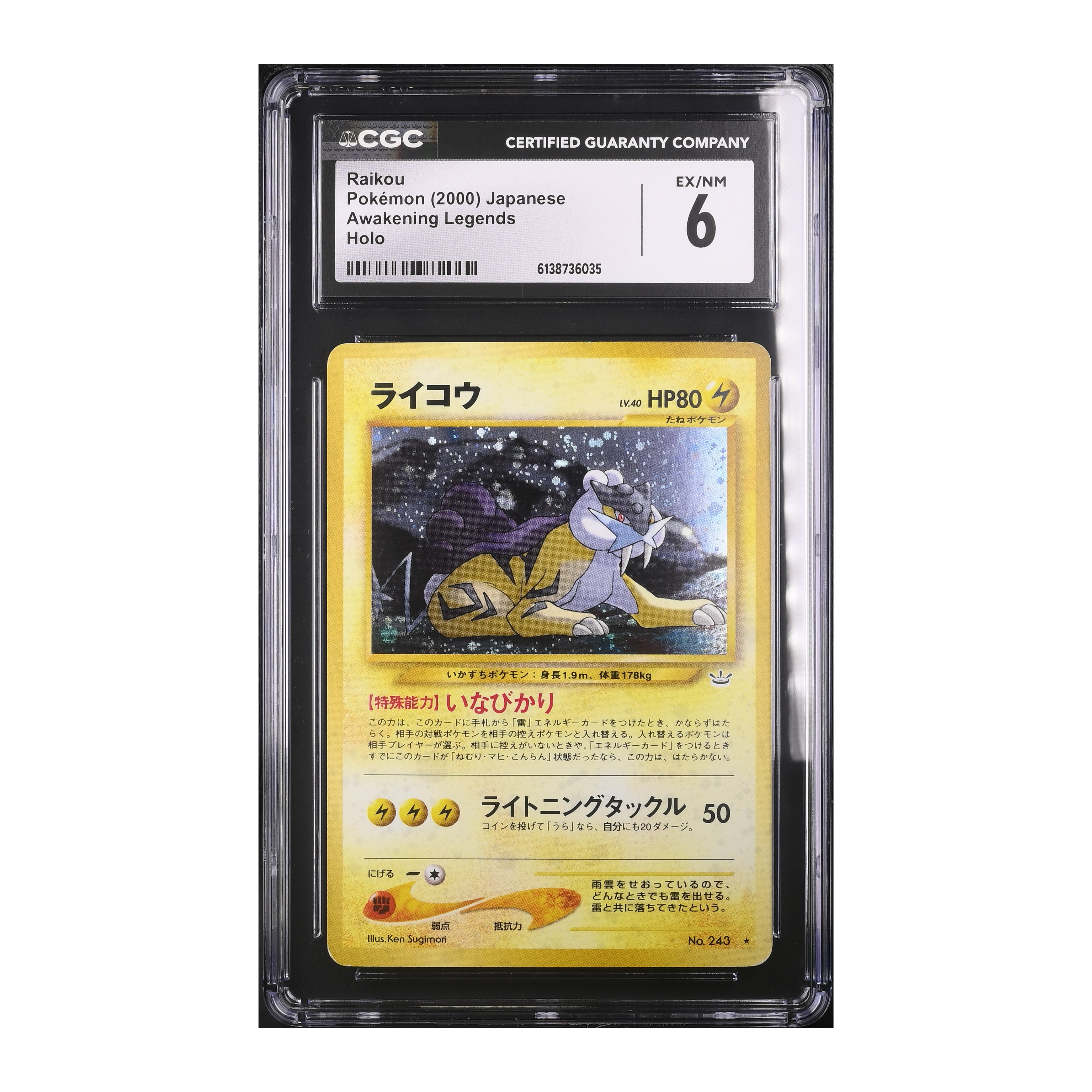 Raikou (2000) Japanese Awakening Legends Holo - CGC 6