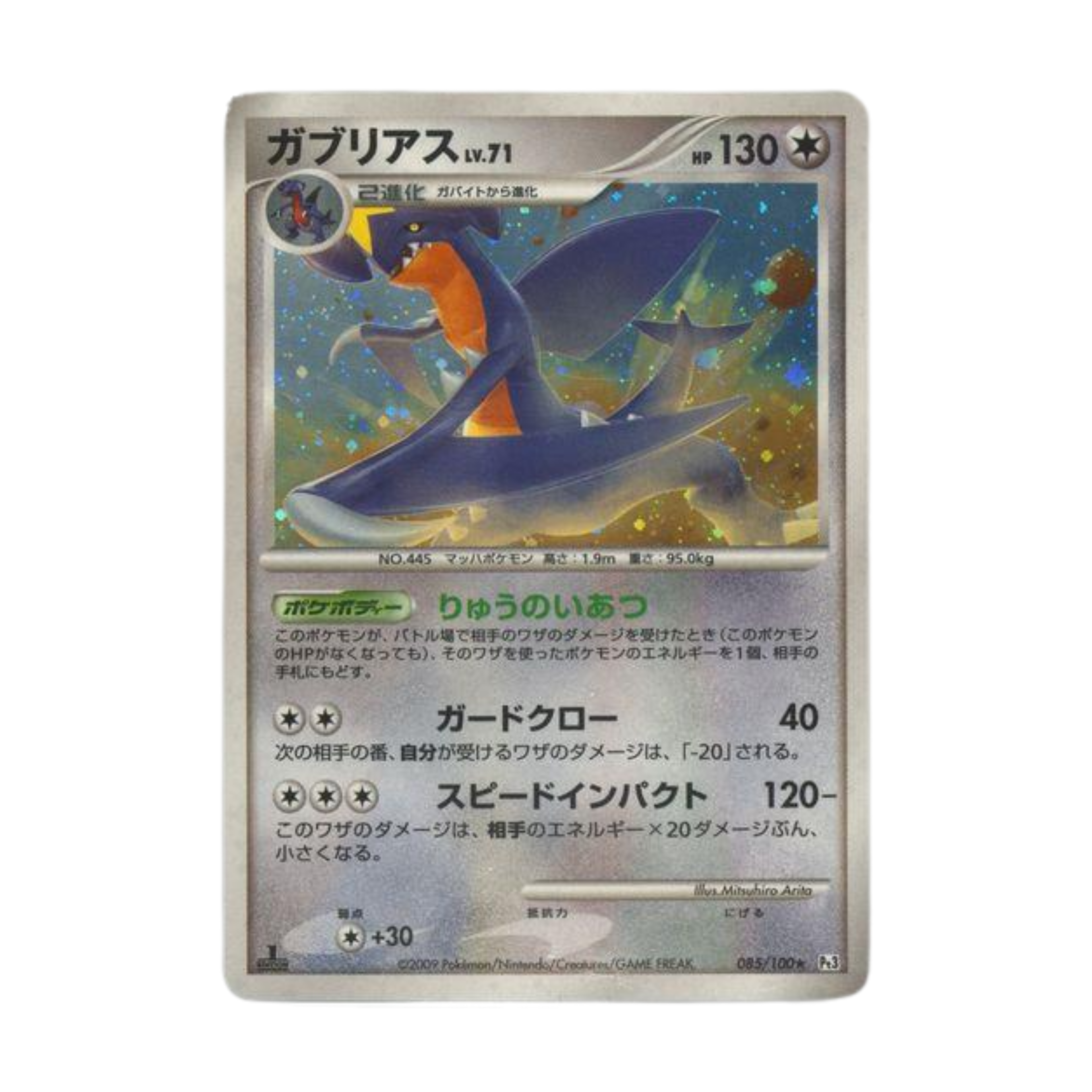 Garchomp Lv.71 1st Edition Pt3 085 - NM Japones