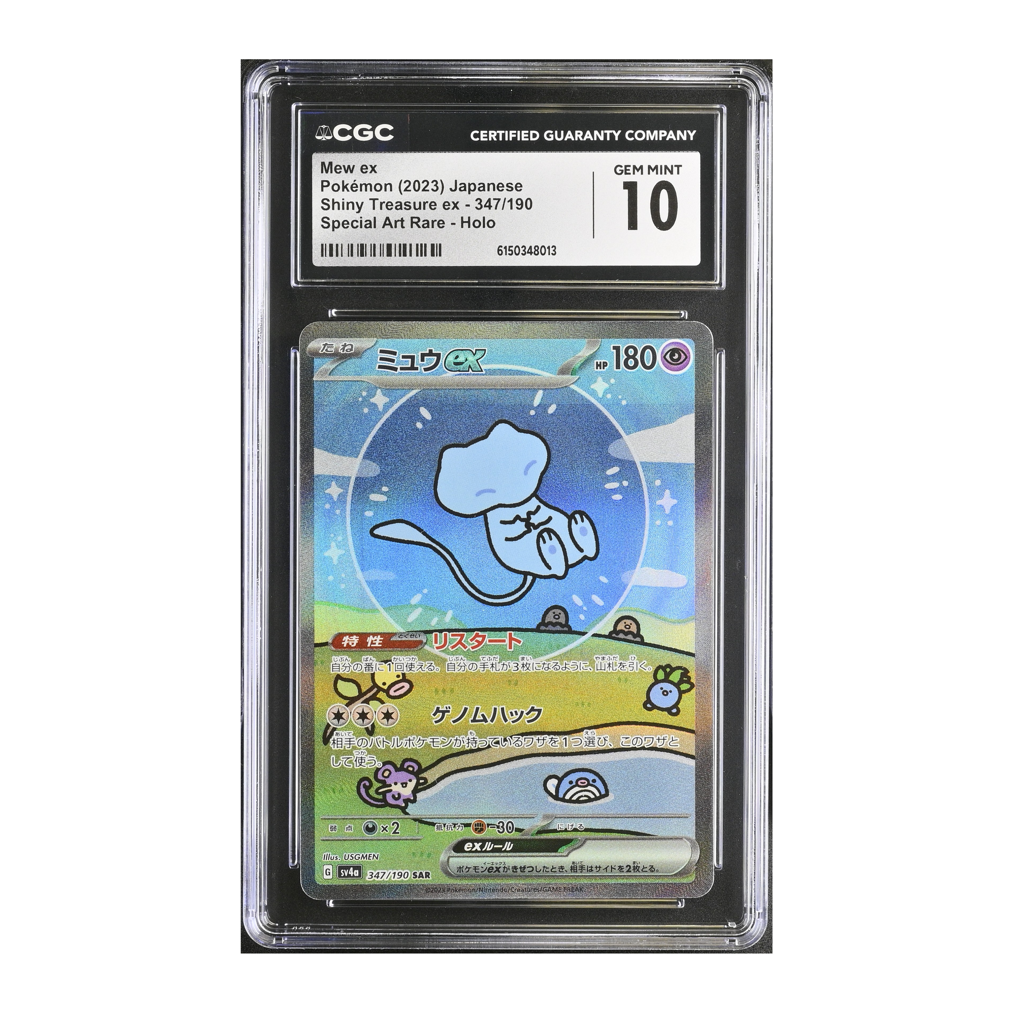 Mew EX (2023) Japanese Shiny Treasure EX - CGC 10