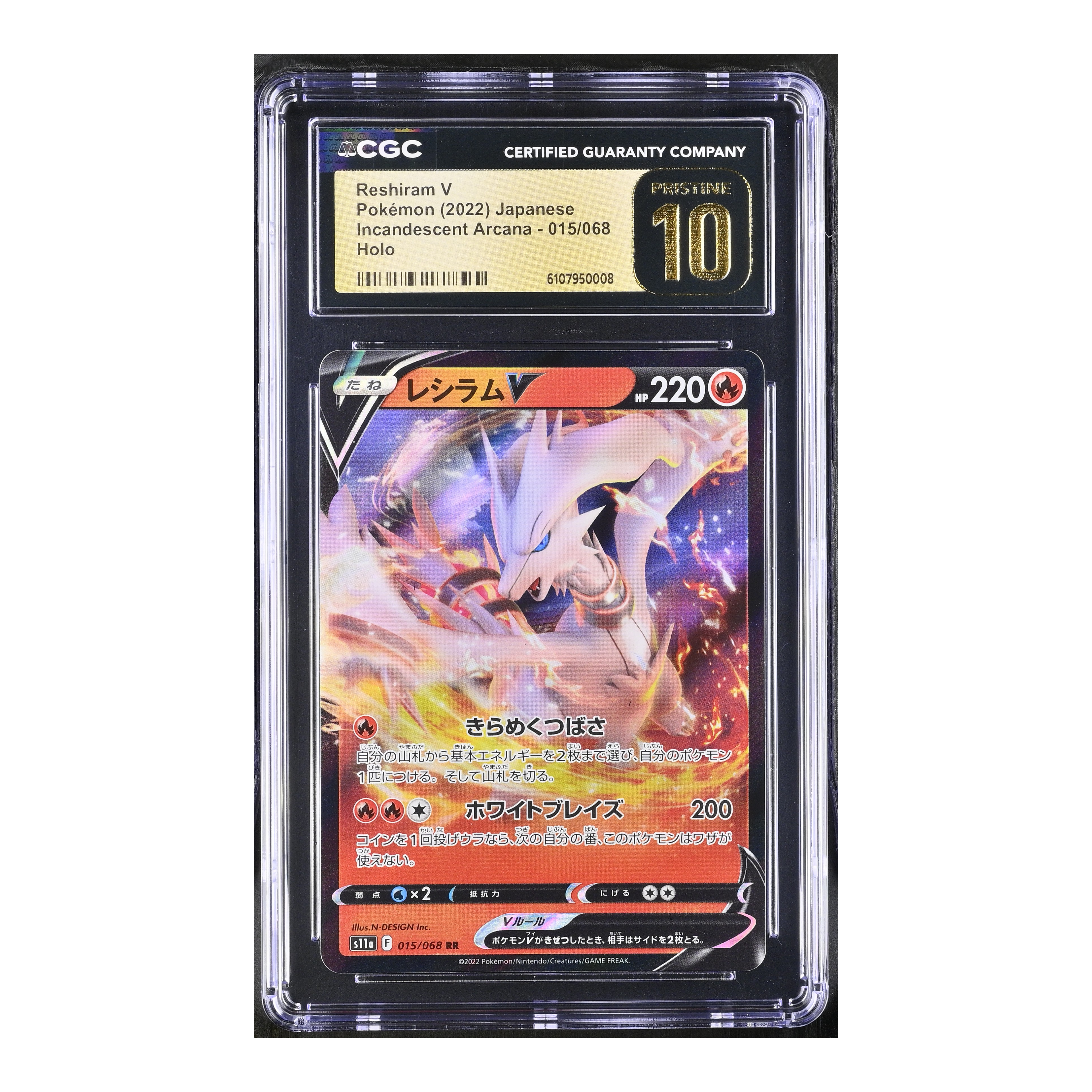 Reshiram V (2022) Japanese Incandescent Arcana - CGC 10 PRISTINE