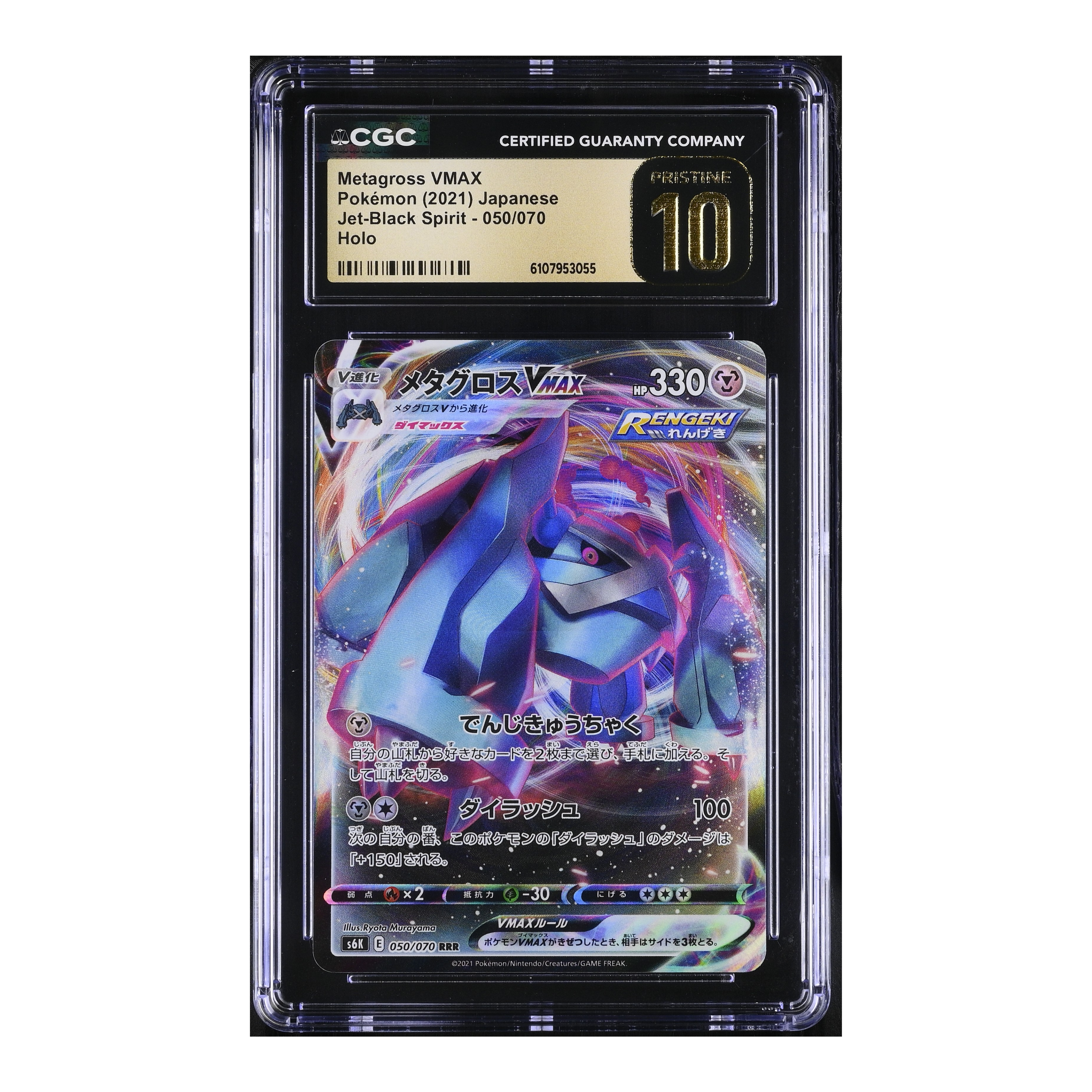 Metagross VMAX (2021) Japanese Jet-Black Spirit - CGC 10 PRISTINE