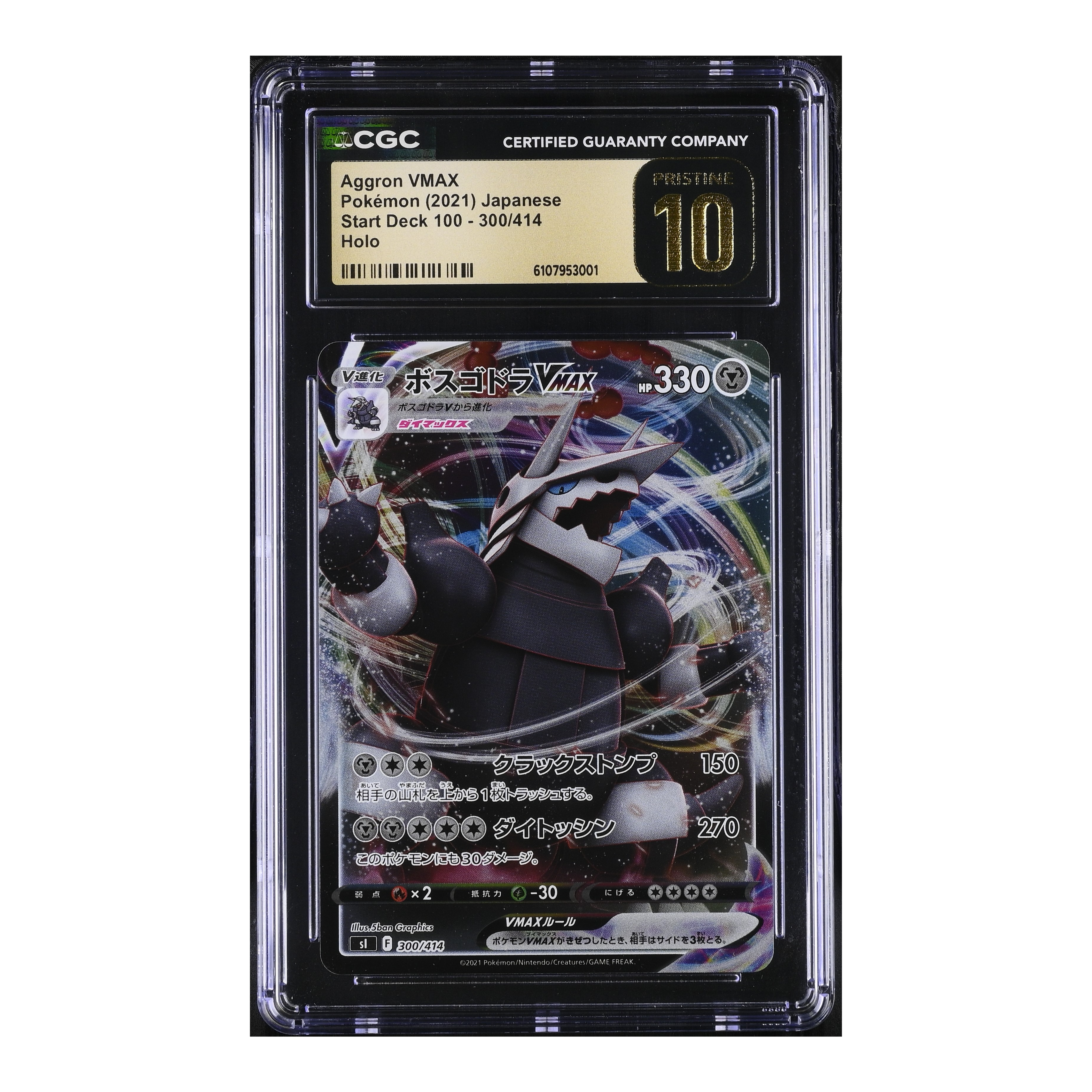 Aggron VMAX (2021) Japanese Start Deck 100 - CGC 10 PRISTINE