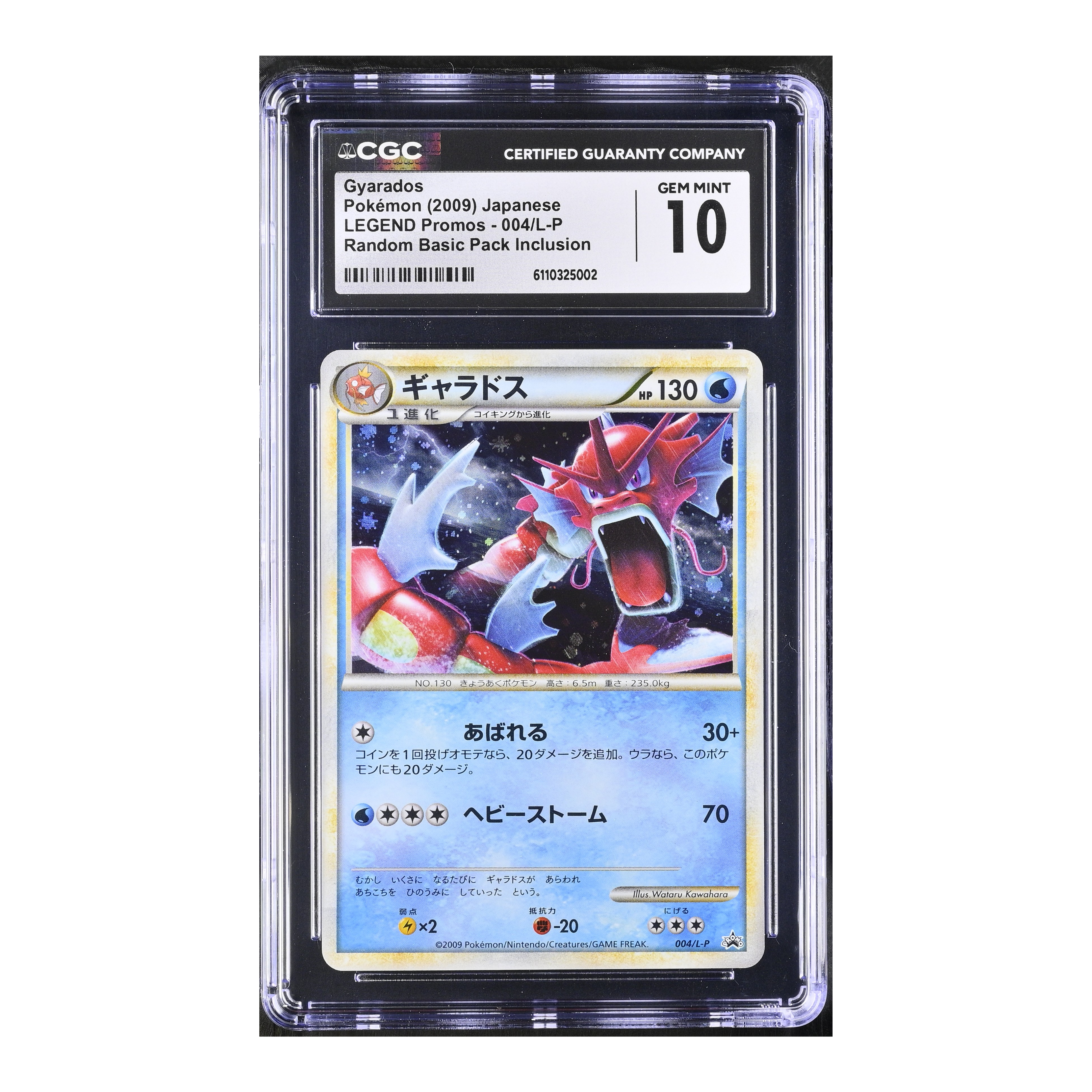 Gyarados (2009) Japanese Legend Promos Holo - CGC 10