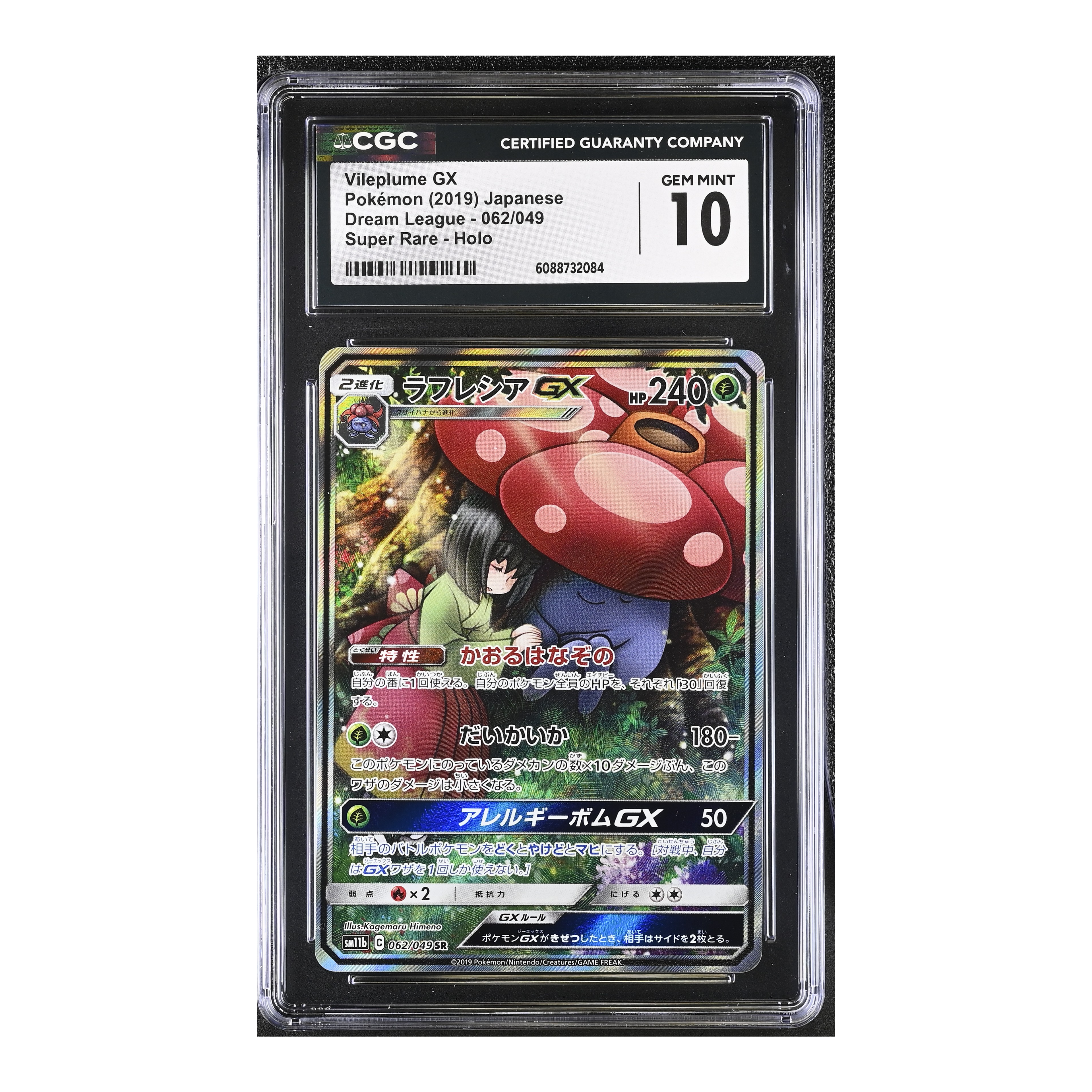 Vileplume GX (2019) Japanese Dream League - CGC 10