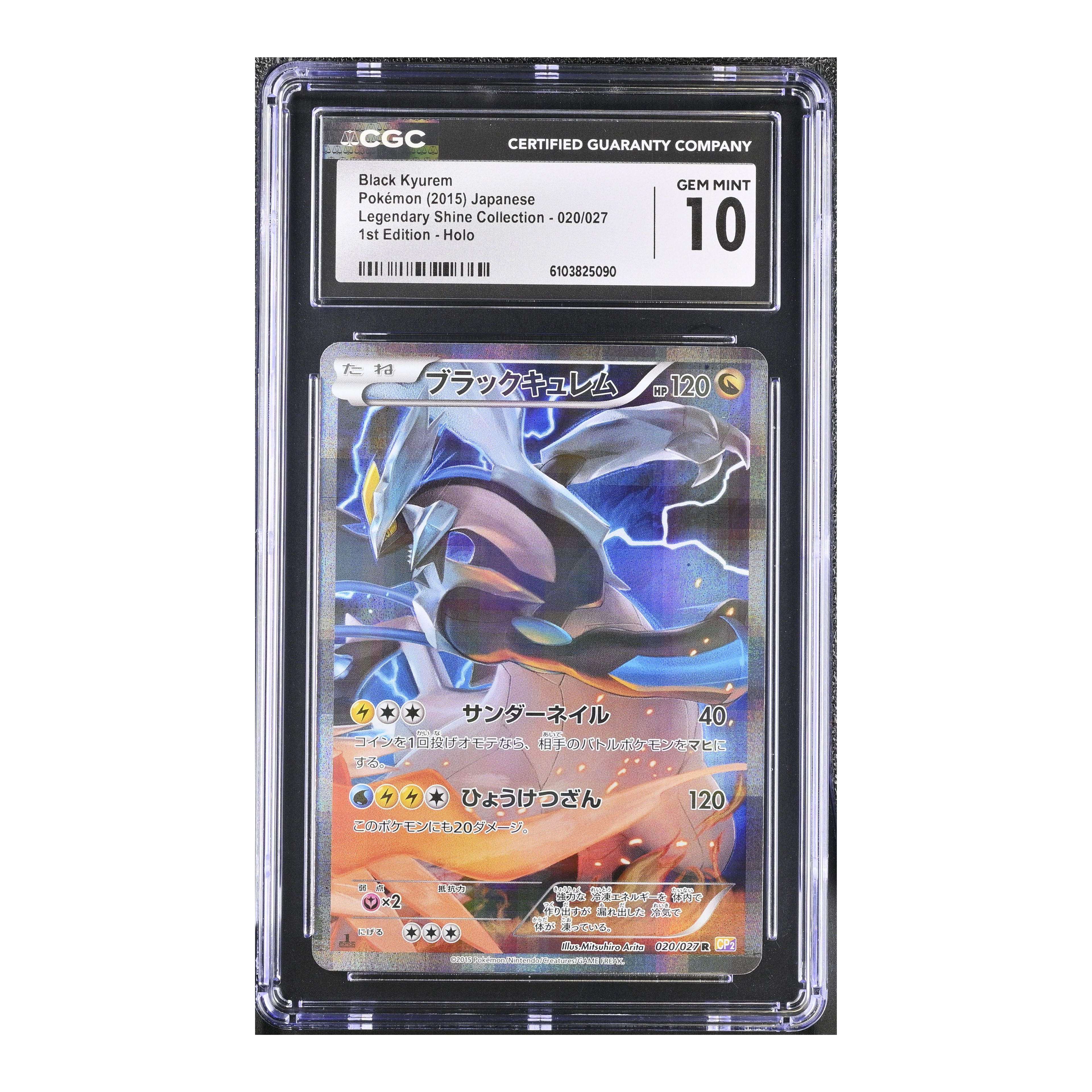 Black Kyurem (2015) Japanese Legendary Shine Collection 1st Ed. - CGC 10