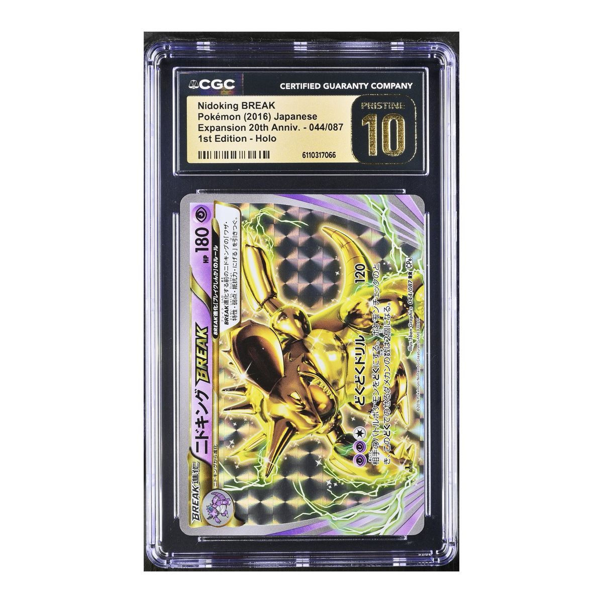 Nidoking BREAK (2016) Japanese Expansion 20thAnniv. 1st Ed. - CGC 10 P