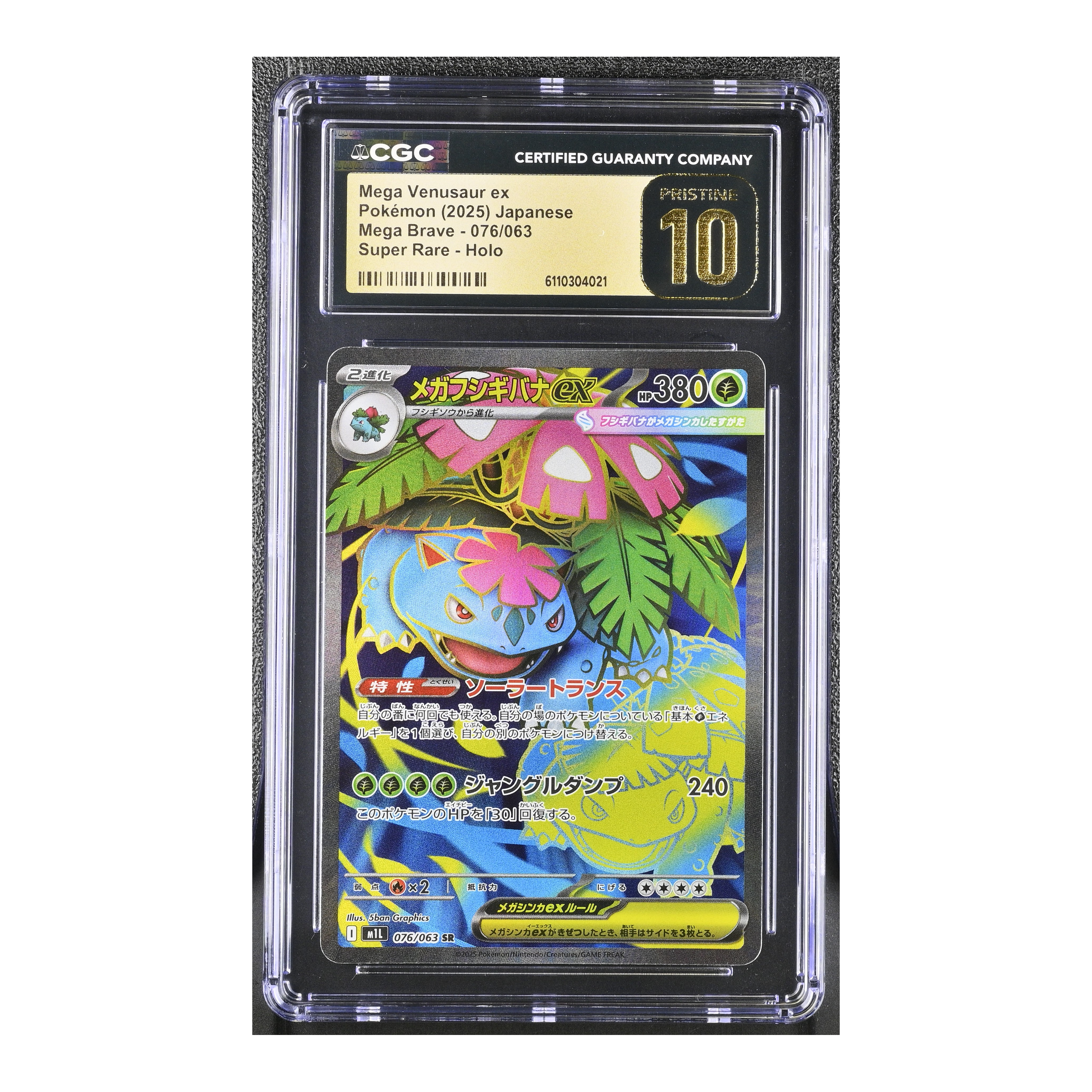 Mega Venusaur EX (2025) Japanese Mega Brave - CGC 10 PRISTINE