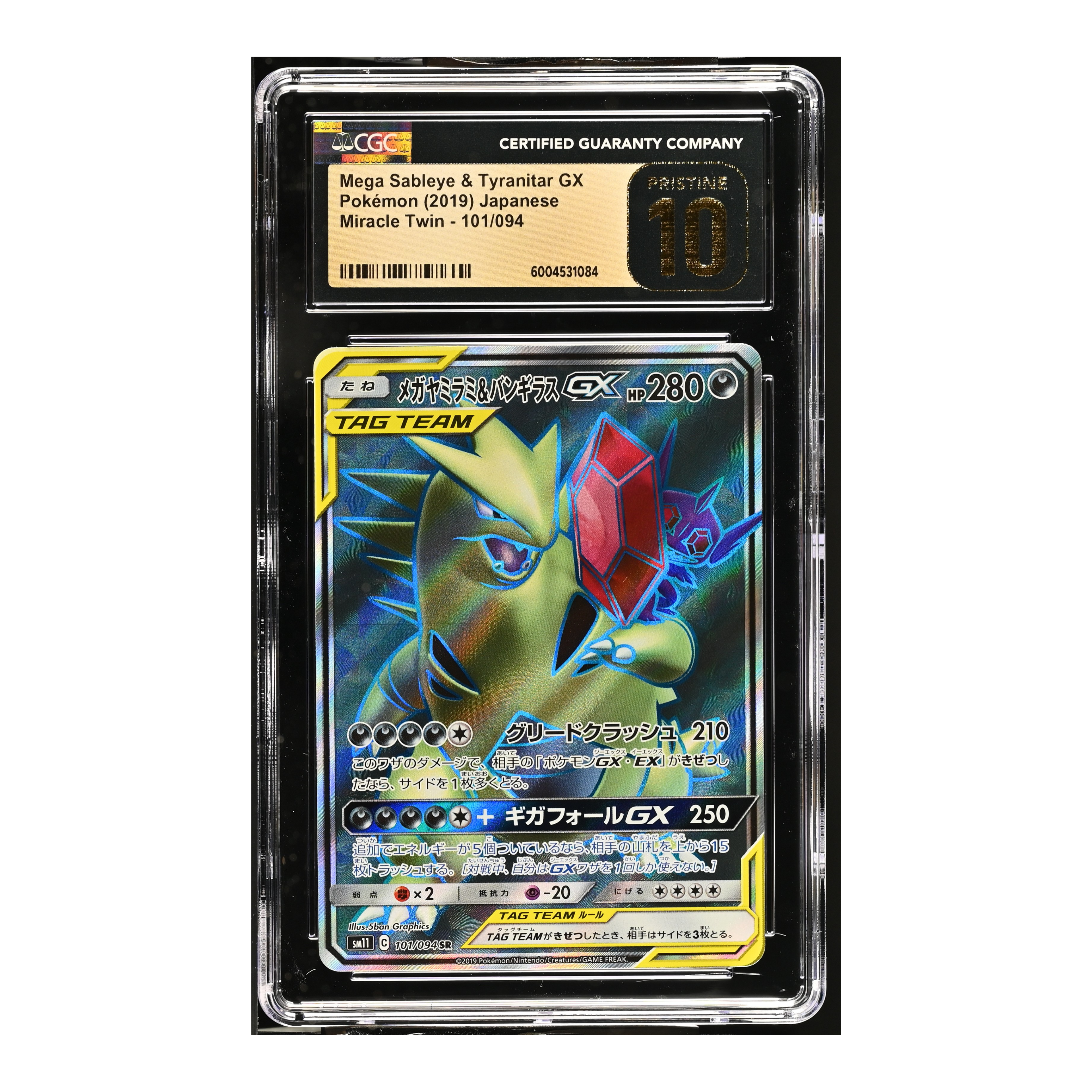 Mega Sableye & Tyranitar GX (2019) Japanese - Miracle Twin - CGC 10 PRISTINE