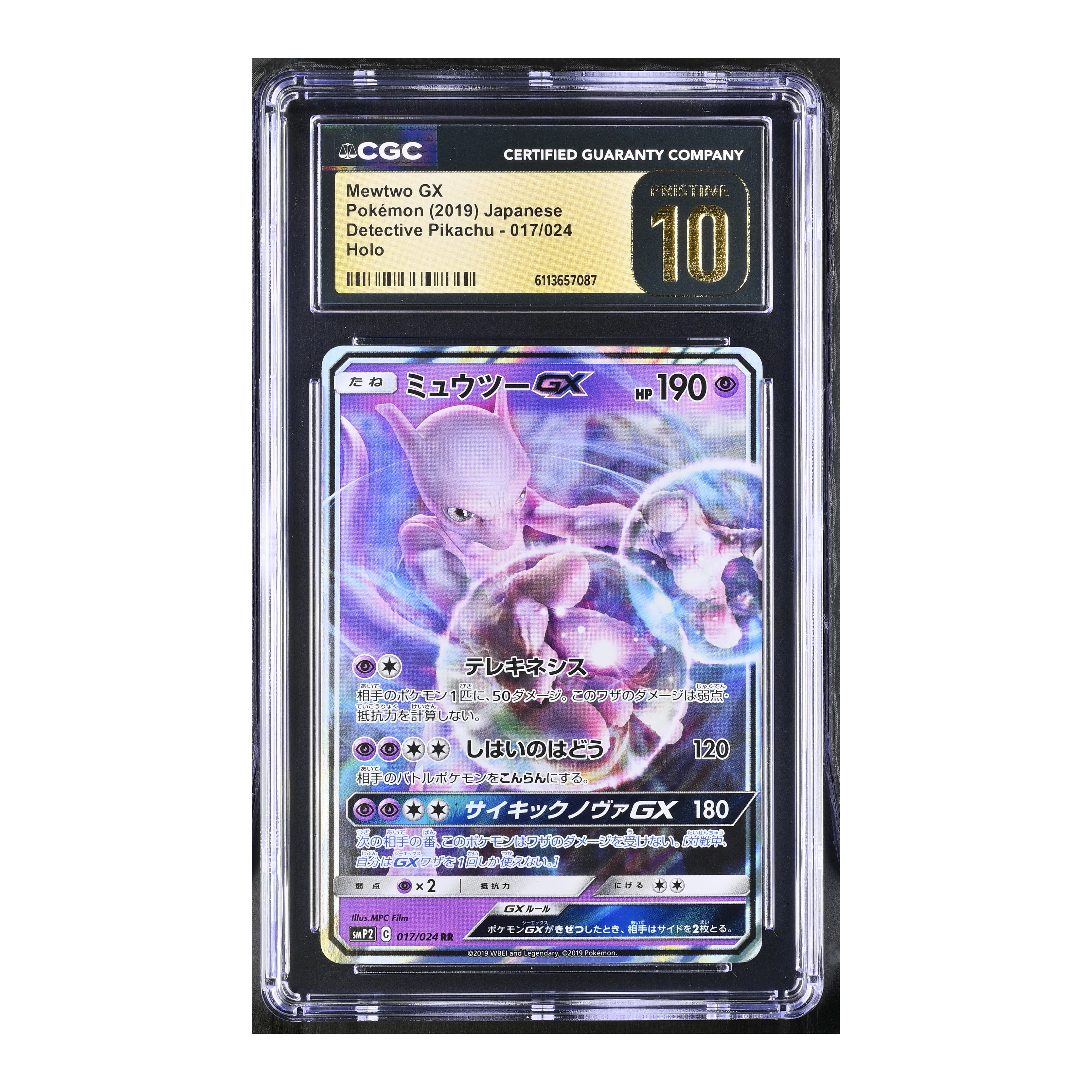Mewtwo GX (2019) Japanese Detective Pikachu - CGC 10 PRISTINE