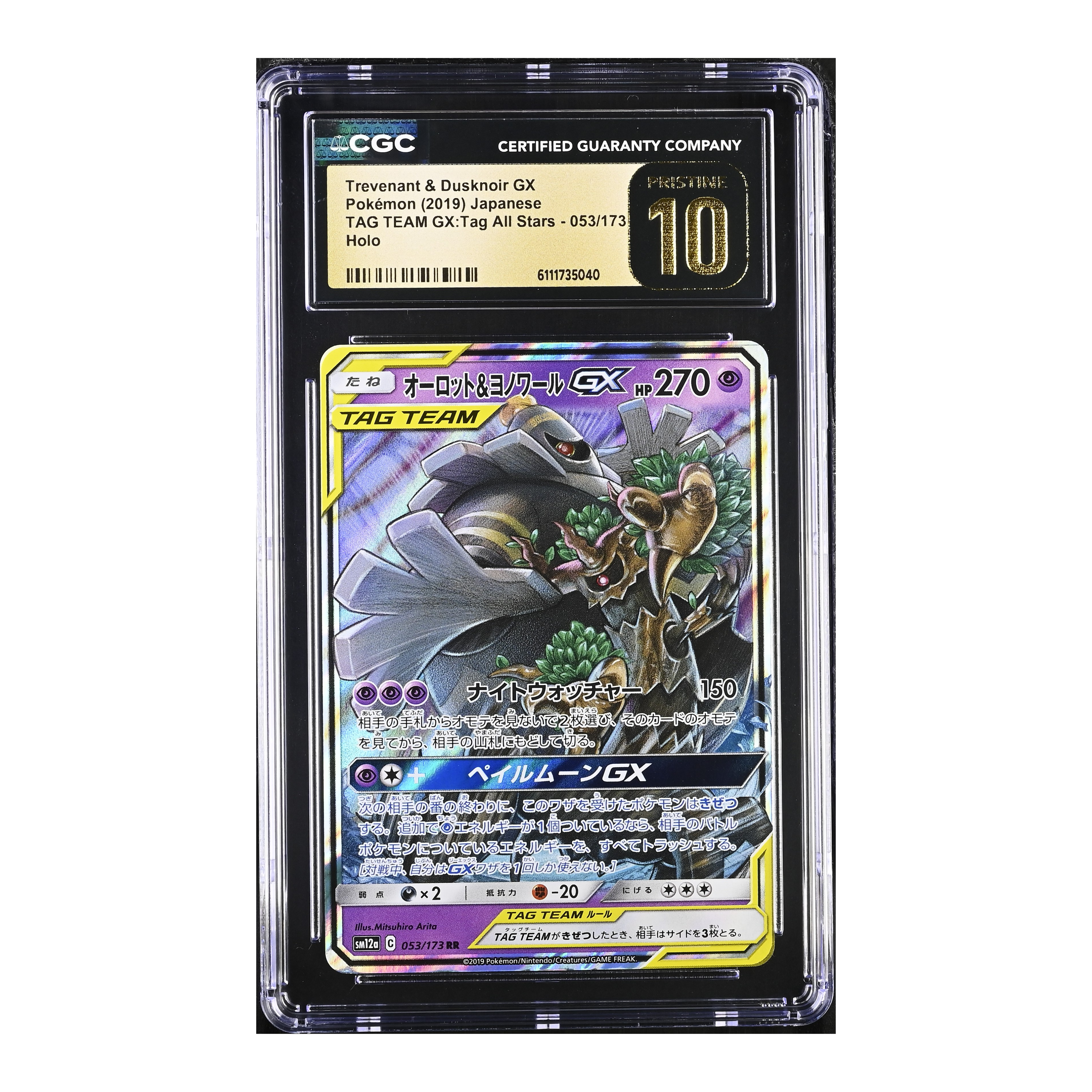 Trevenant & Dusknoir GX (2019) Japanese Tag Team GX - CGC 10 PRISTINE