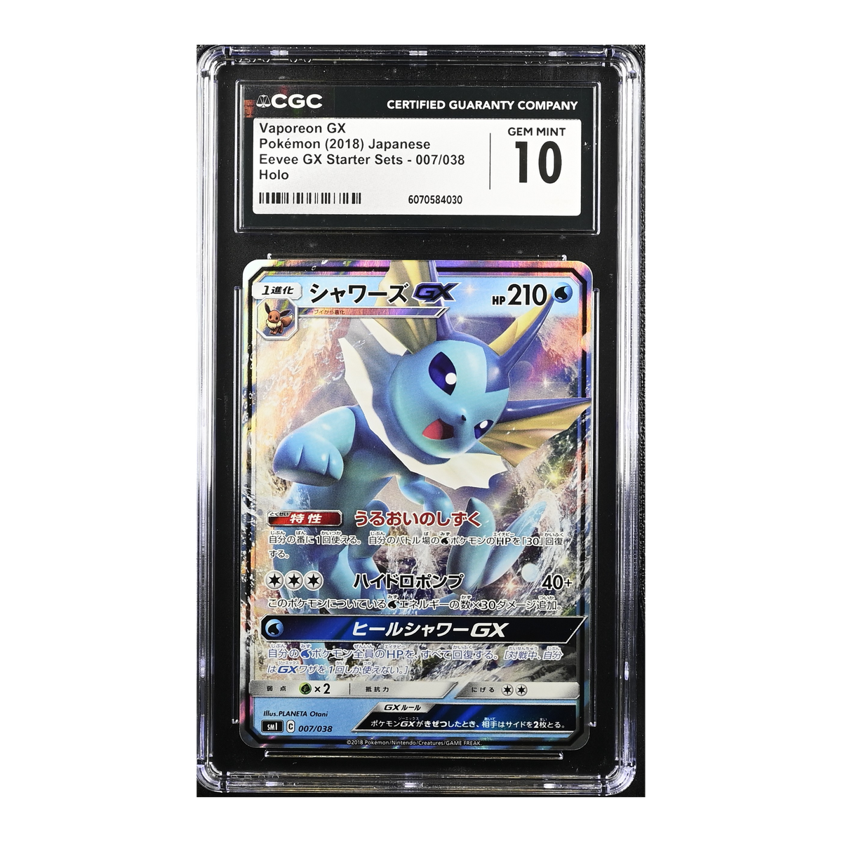 Vaporeon GX (2018) Japanese Eevee GX Starter Sets