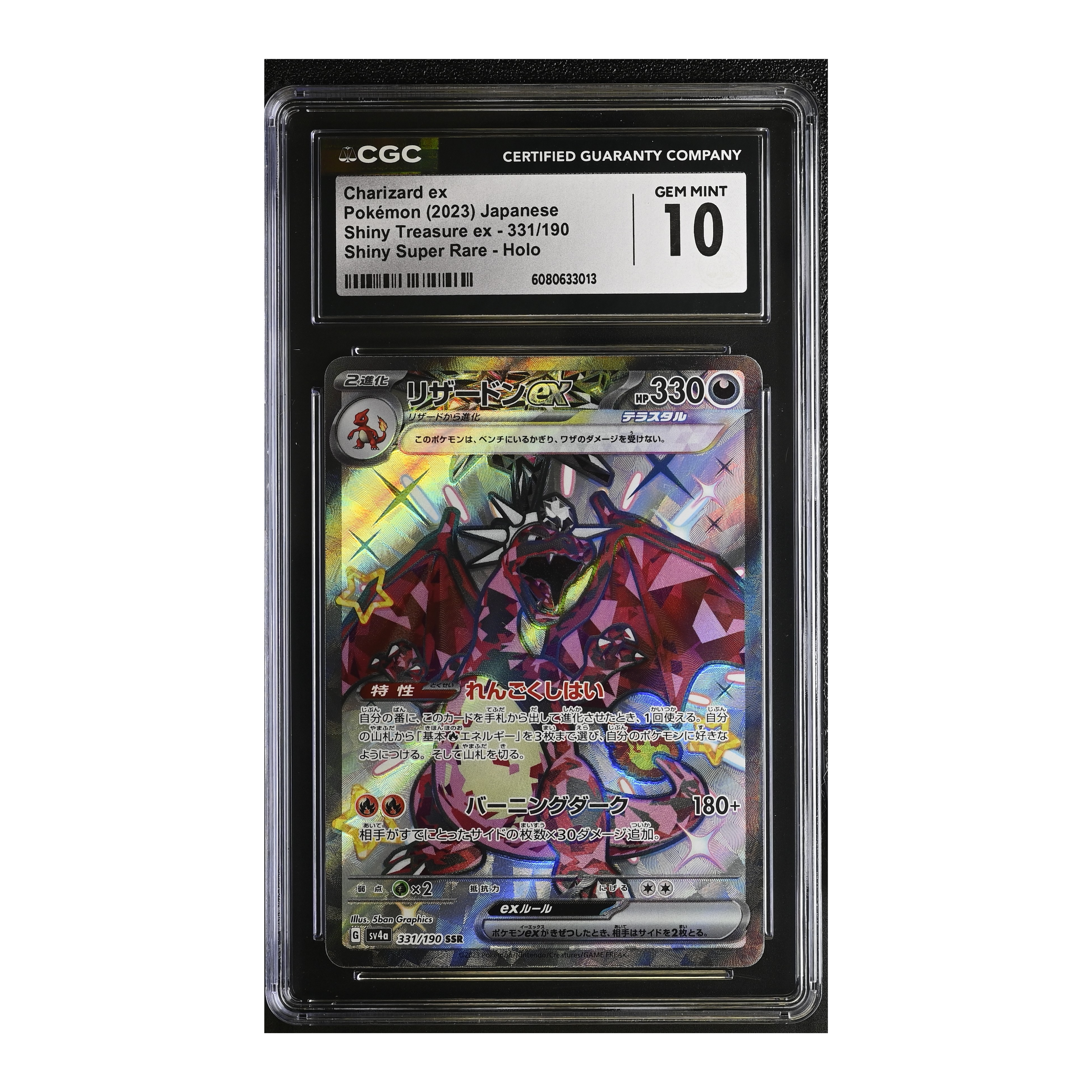 Charizard EX (2023) Japanese Shiny Treasure - CGC 10