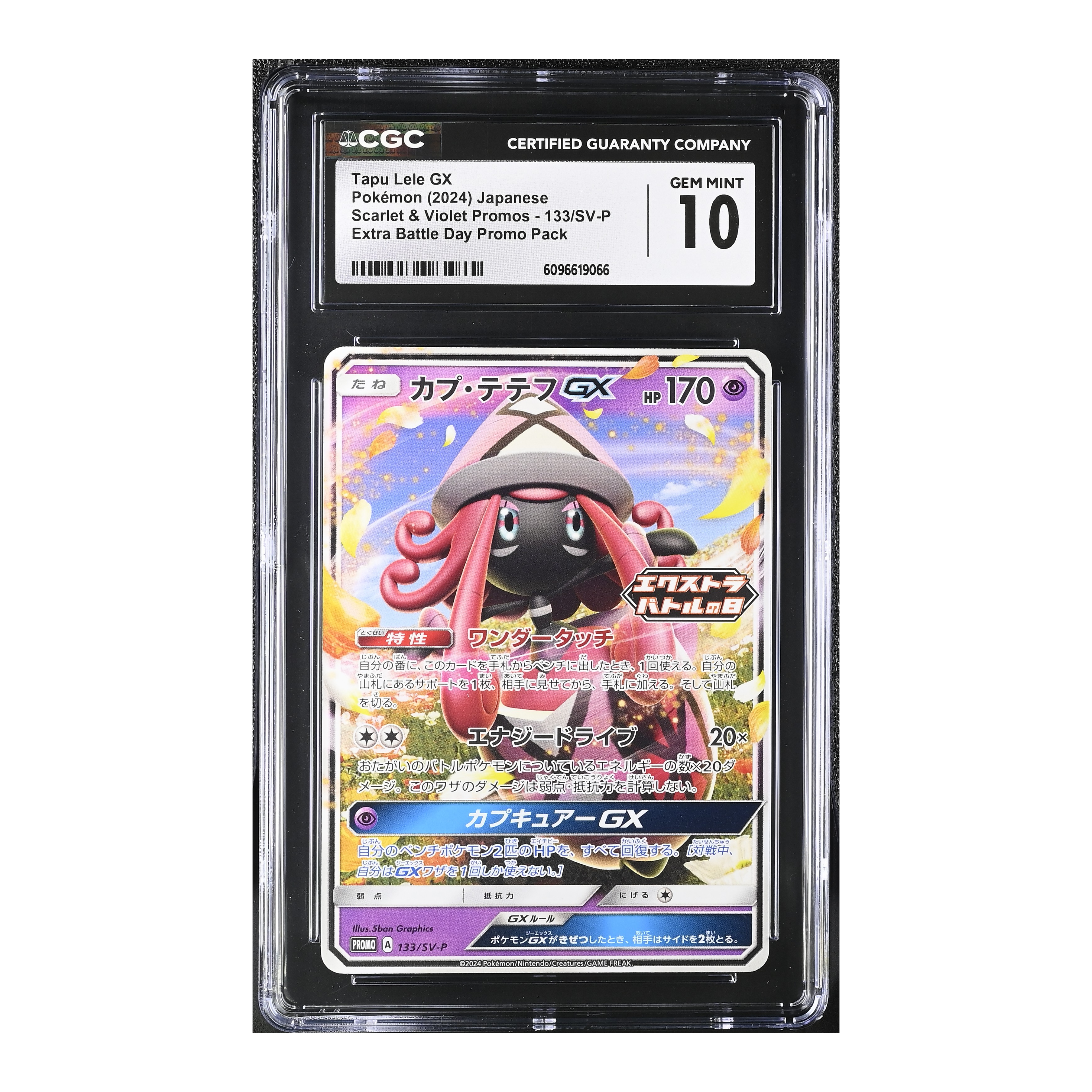 Tapu Lele GX (2024) Japanese Scarlet & Violet Promos - CGC 10