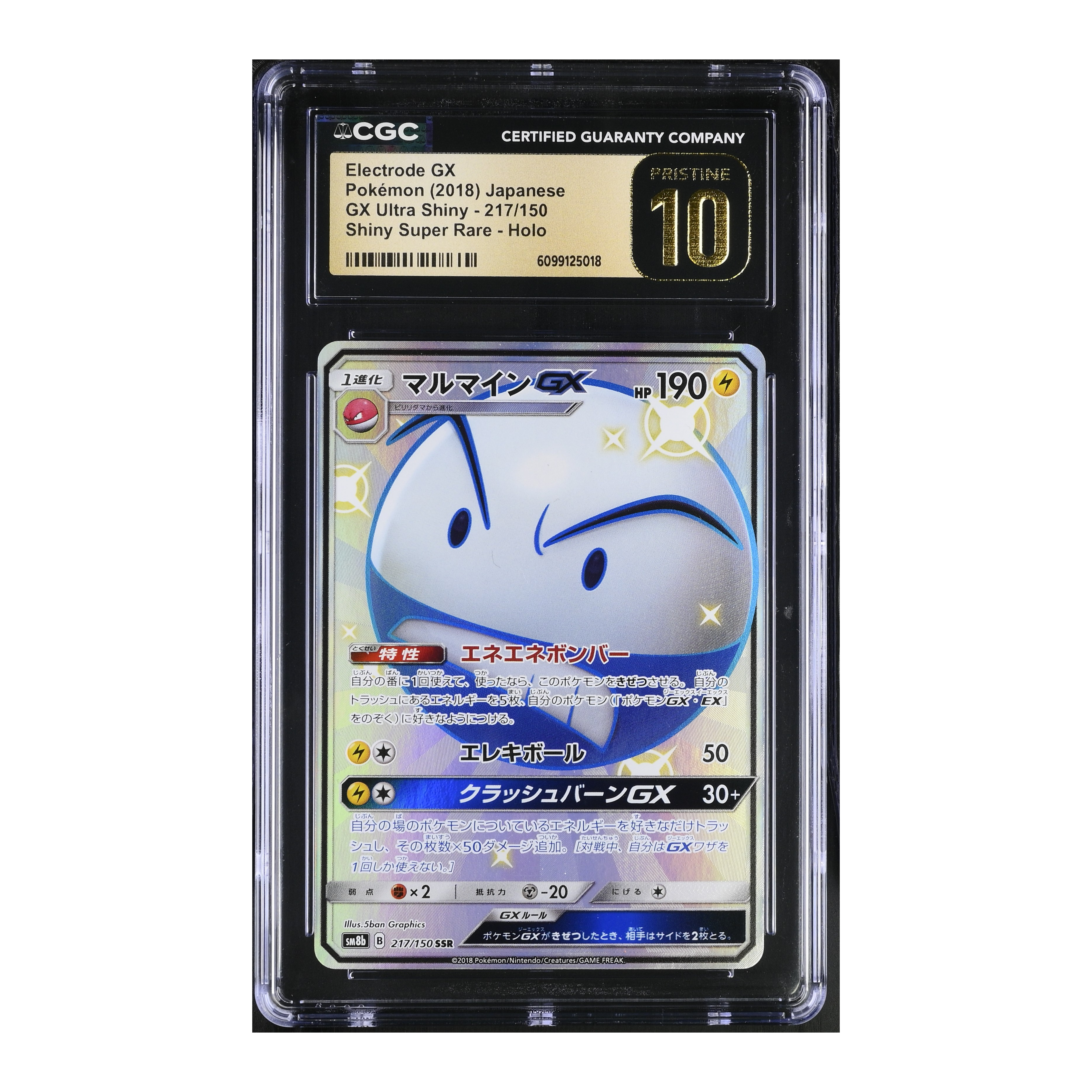 Electrode GX (2018) Japanese GX Ultra Shiny - CGC 10 PRISTINE