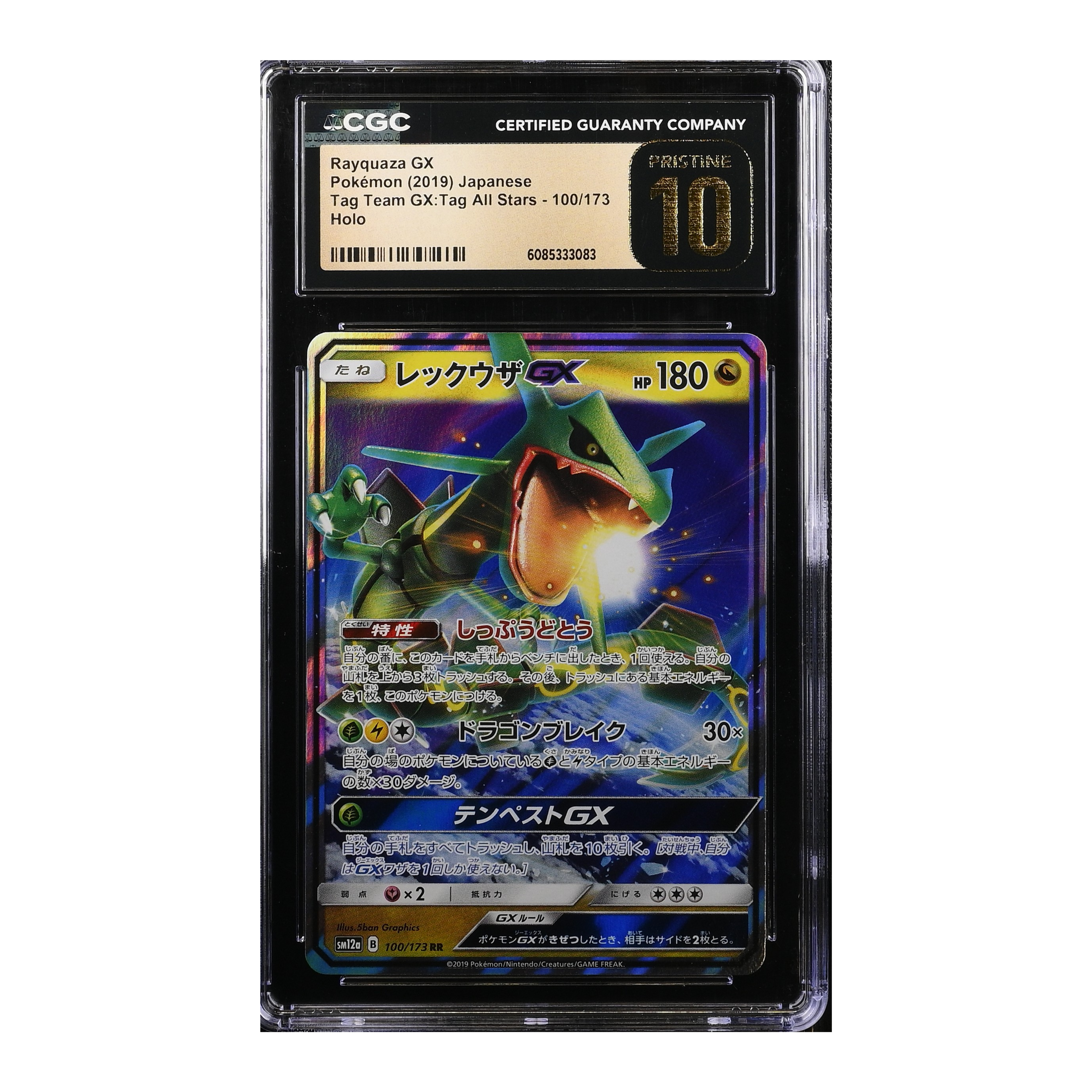 Rayquaza GX (2019) Japanese Tag Team GX - CGC 10 PRISTINE