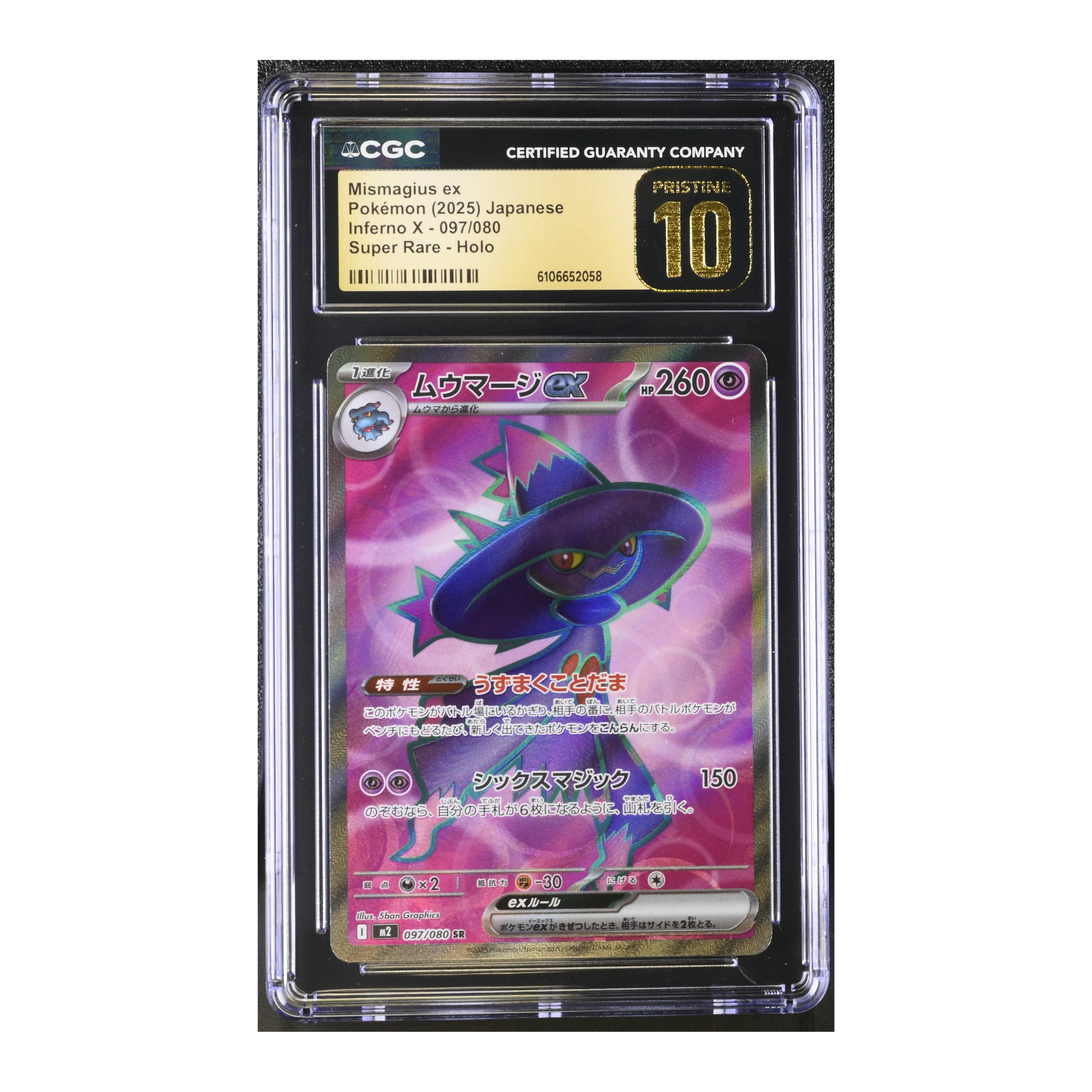 Mismagius EX (2025) Japanese Inferno X - CGC 10 PRISTINE