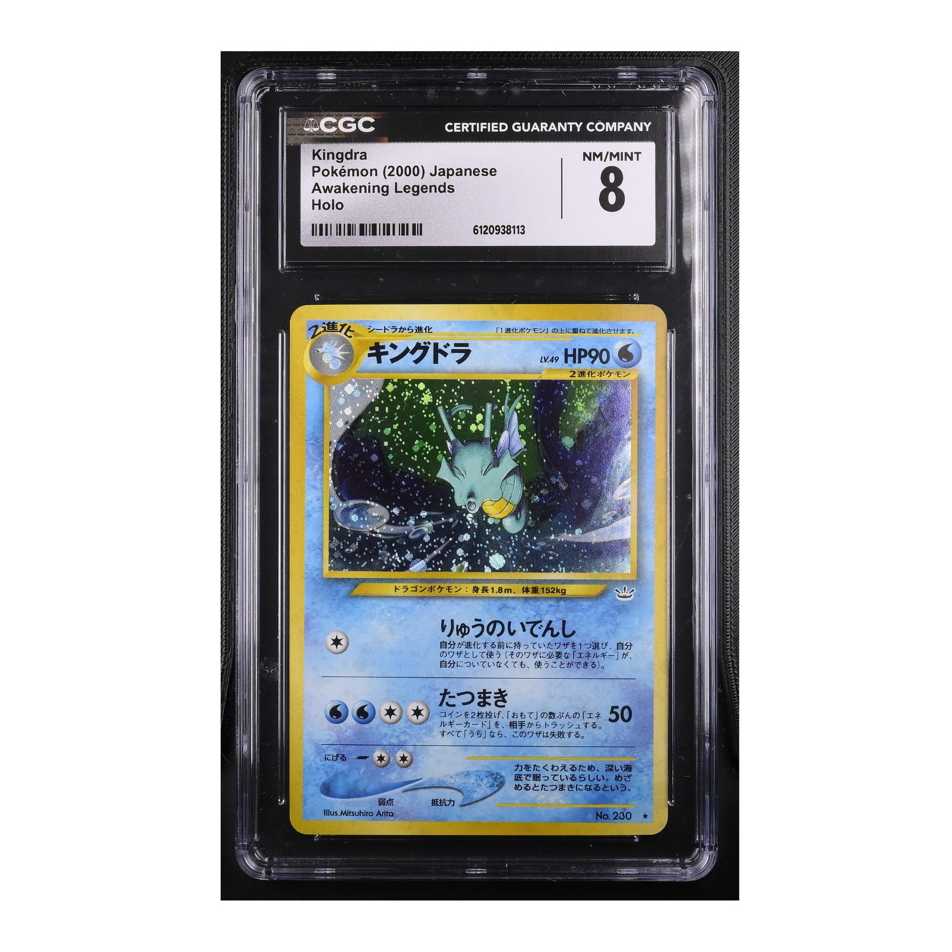 Kingdra (2000) Japanese Awakening Legends Holo - CGC 8
