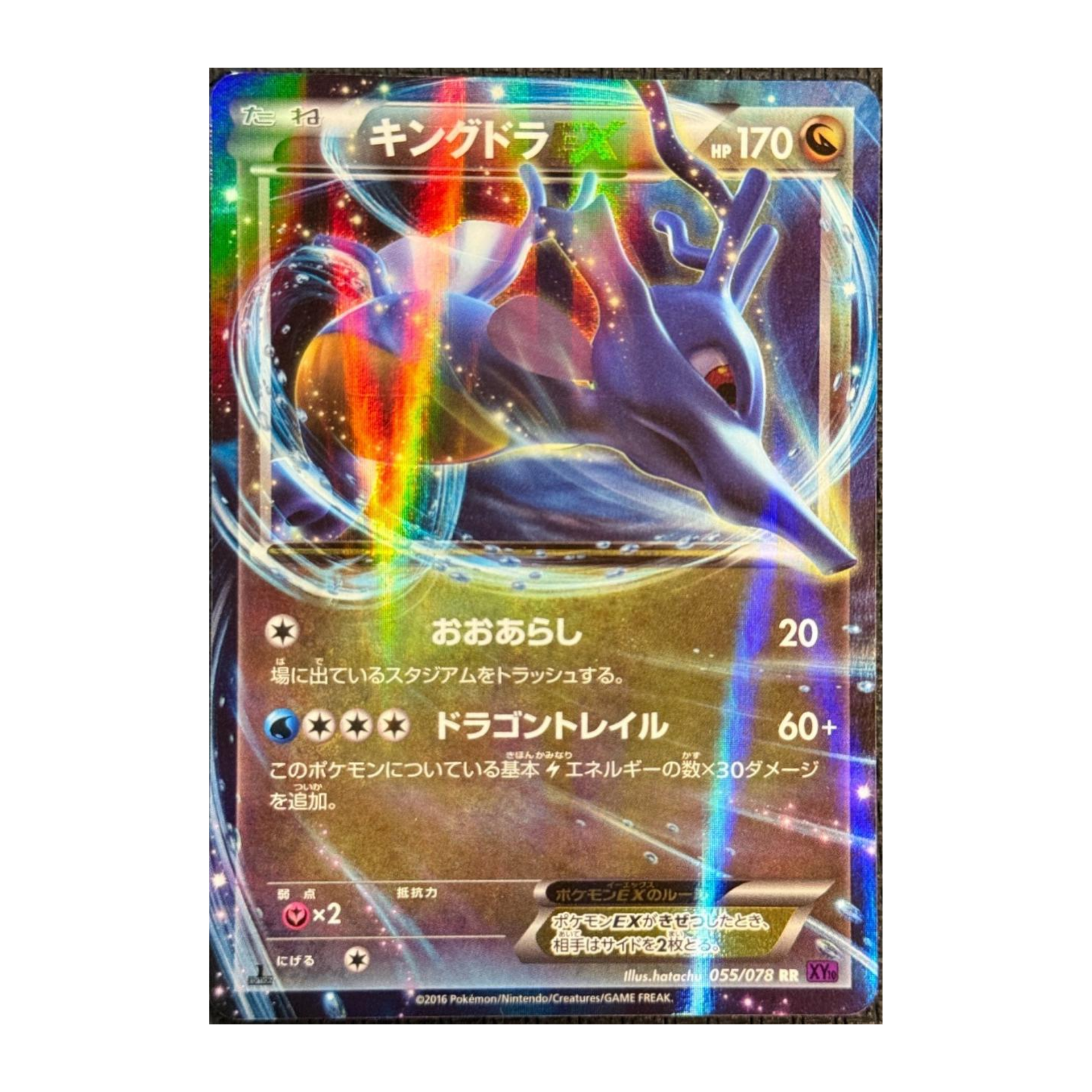 Kingdra EX 1st Edition XY10 55 - NM Japonés
