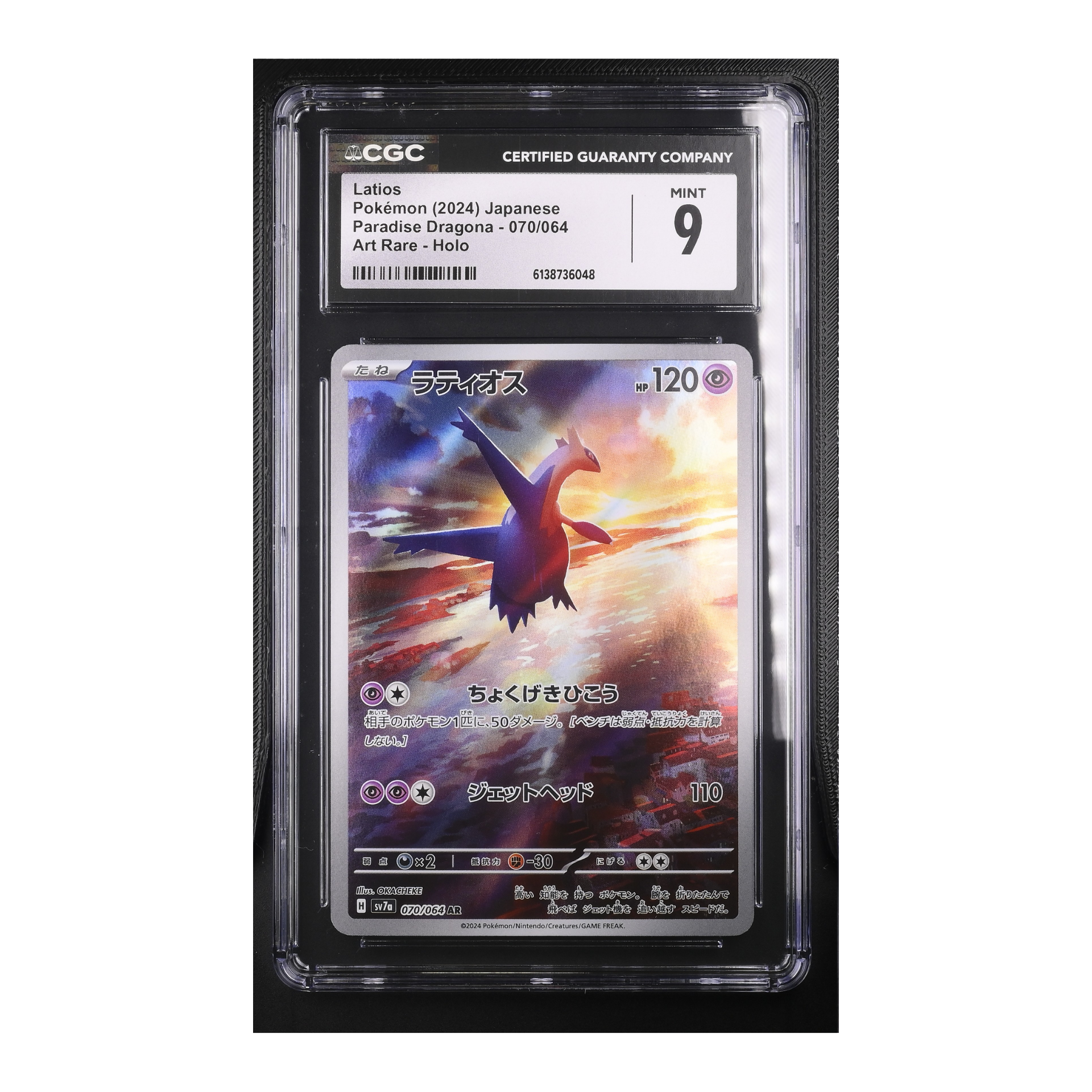 Latios (2024) Japanese Paradise Dragona - CGC 9