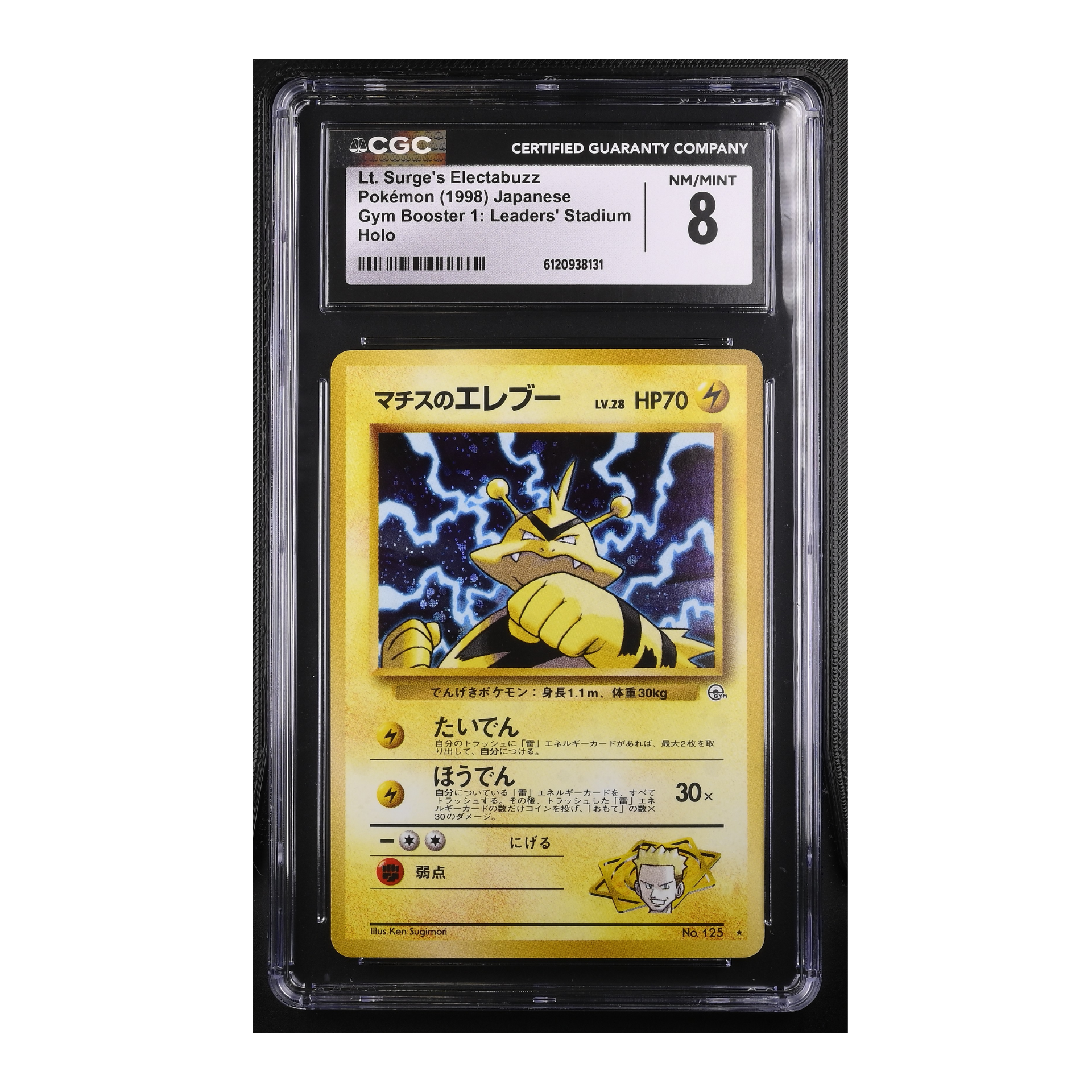 Lt. Surge's Electabuzz (1998) Japanese Gym Booster 1: Leaders' Stadium Holo - CGC 8