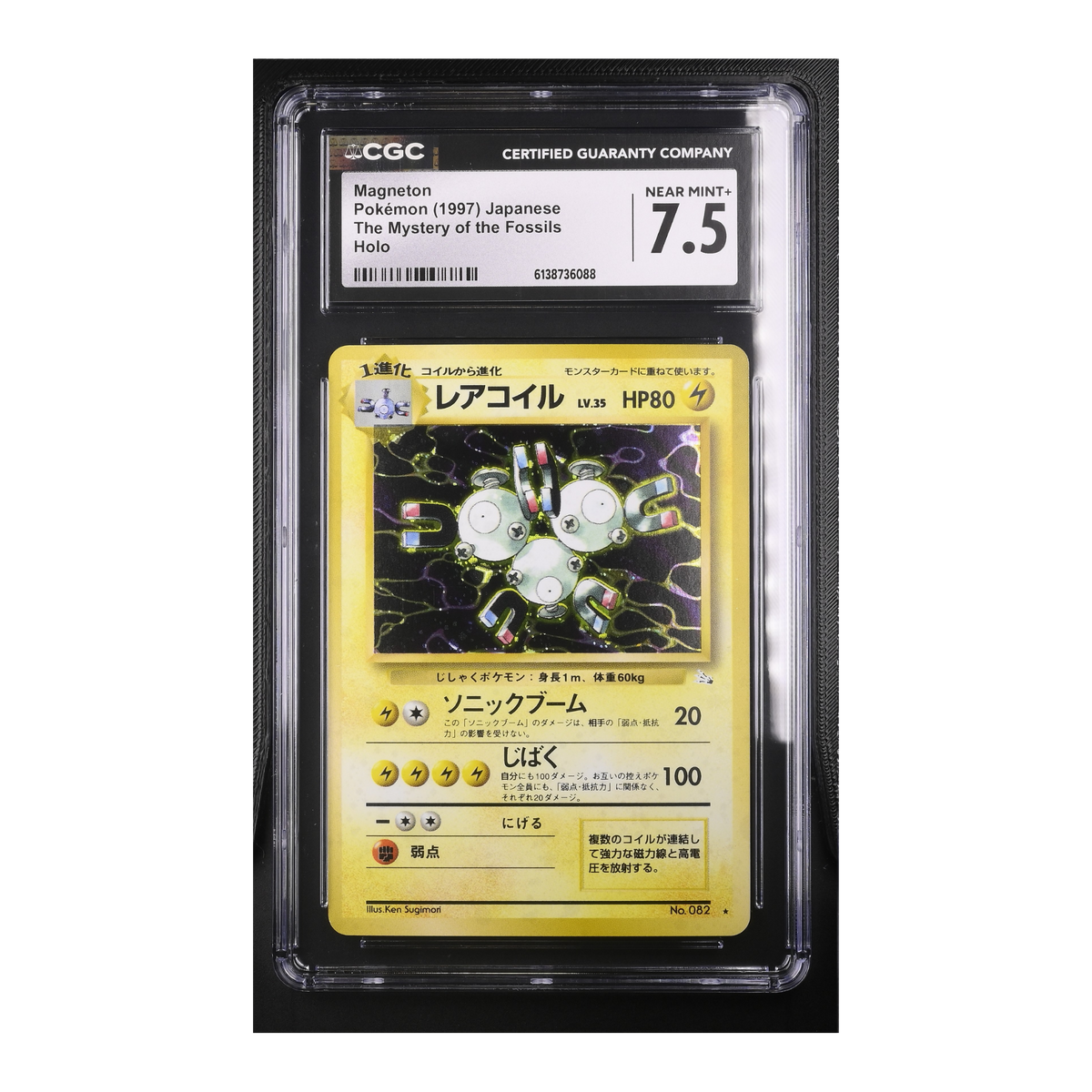 Magneton (1997) Japanese The Mystery of the Fossils Holo - CGC 7.5