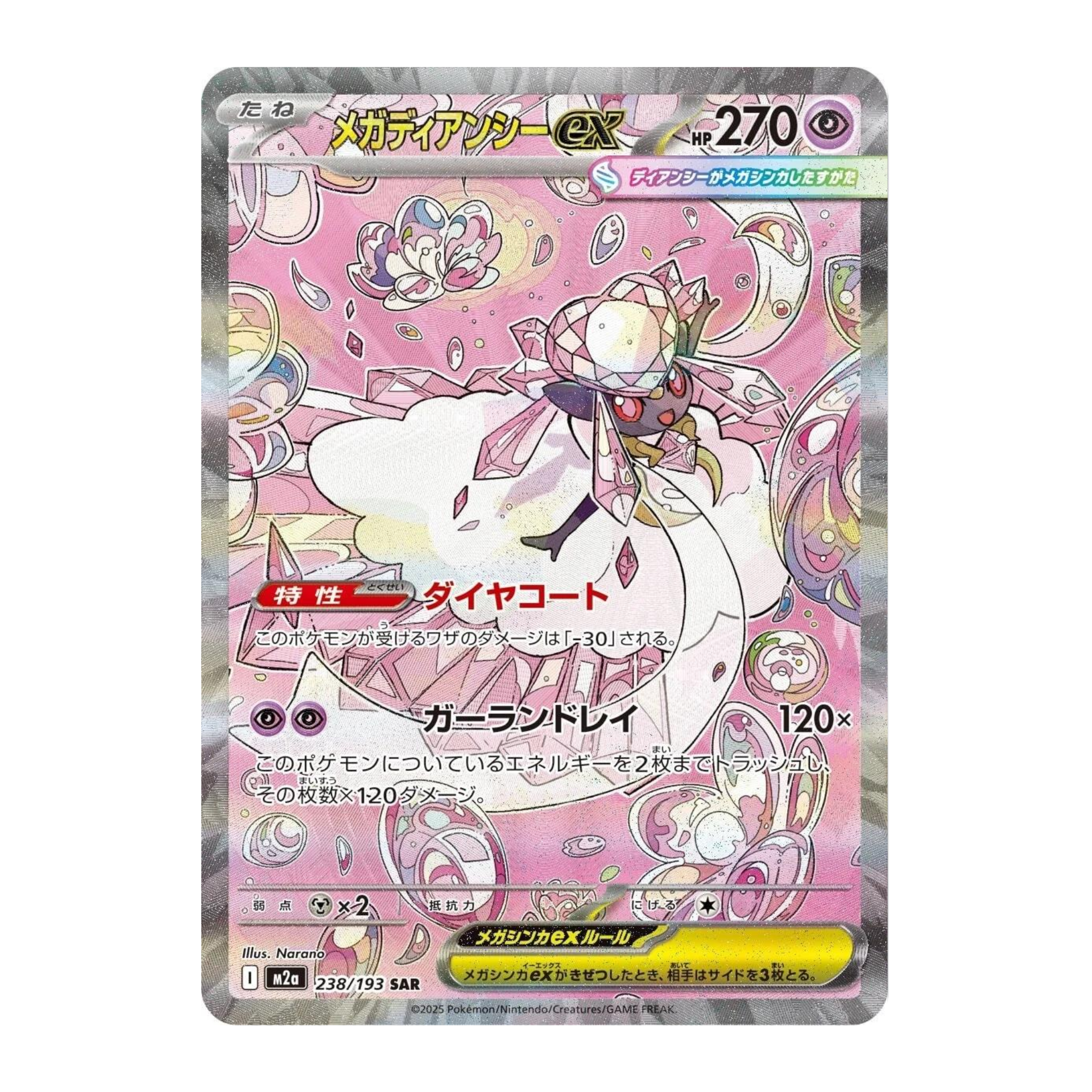 Mega Diancie ex m2a 238 - NM Japonés