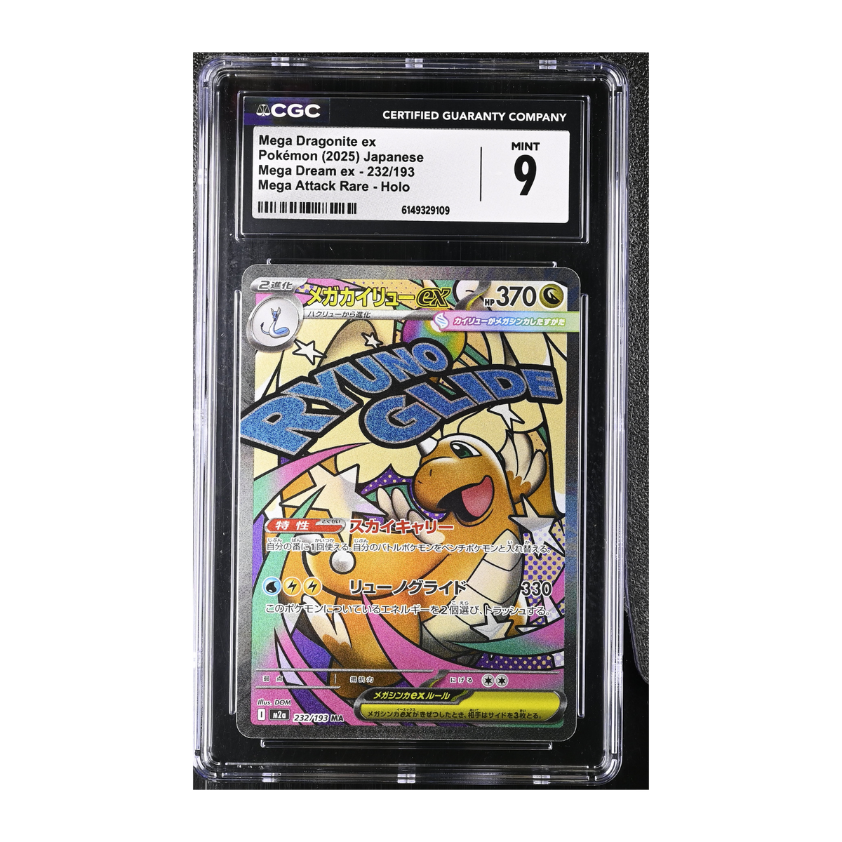 Mega Dragonite (2025) Japanese Mega Dream EX - CGC 9