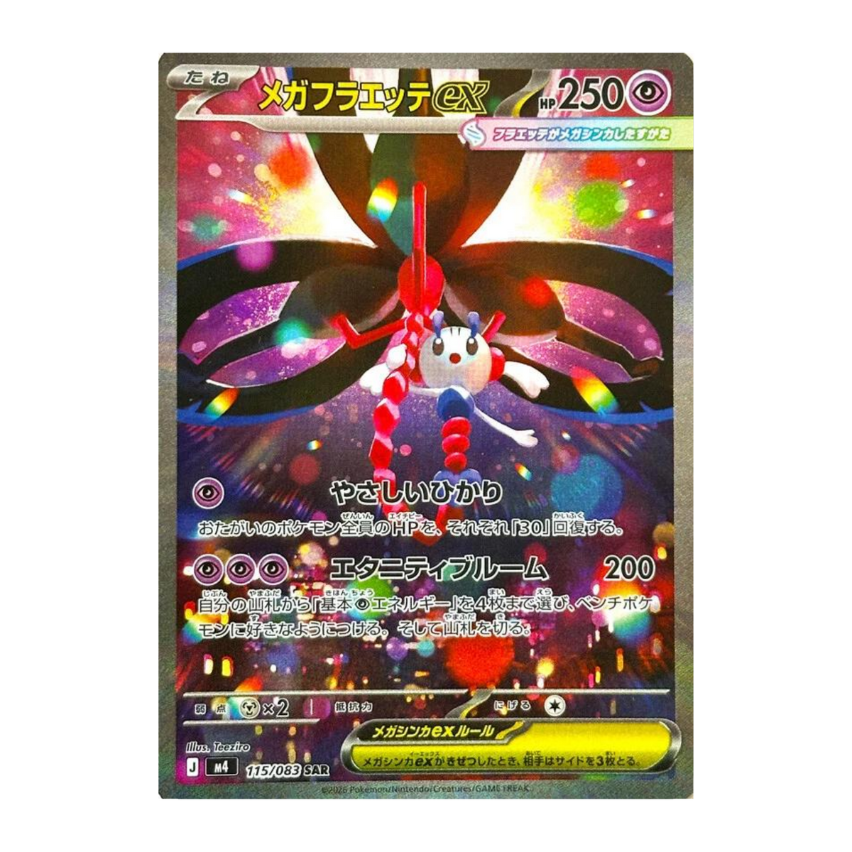 Mega Floette EX M4 115 - NM Japonés