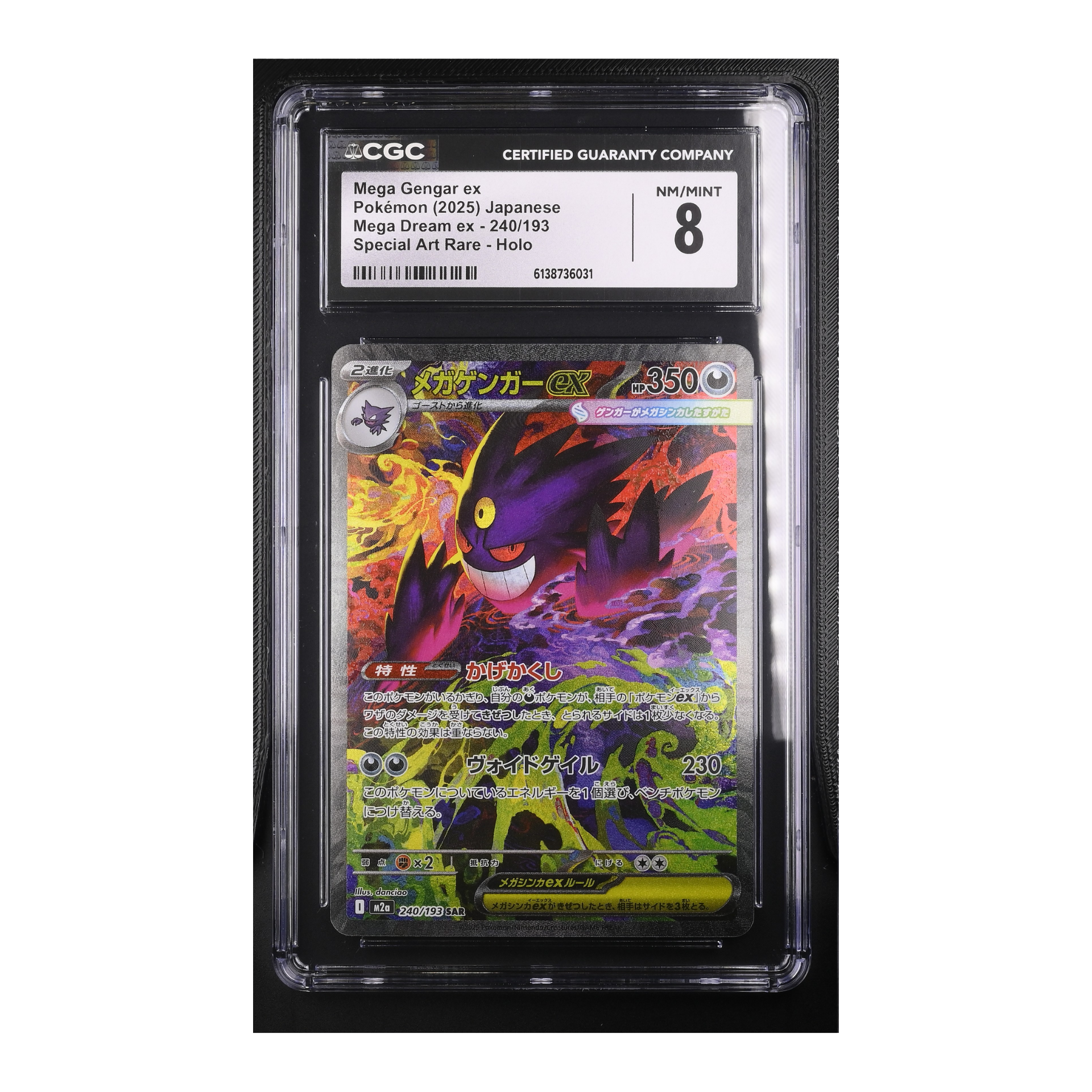 Mega Gengar EX (2025) Japanese Mega Dream EX - CGC 8