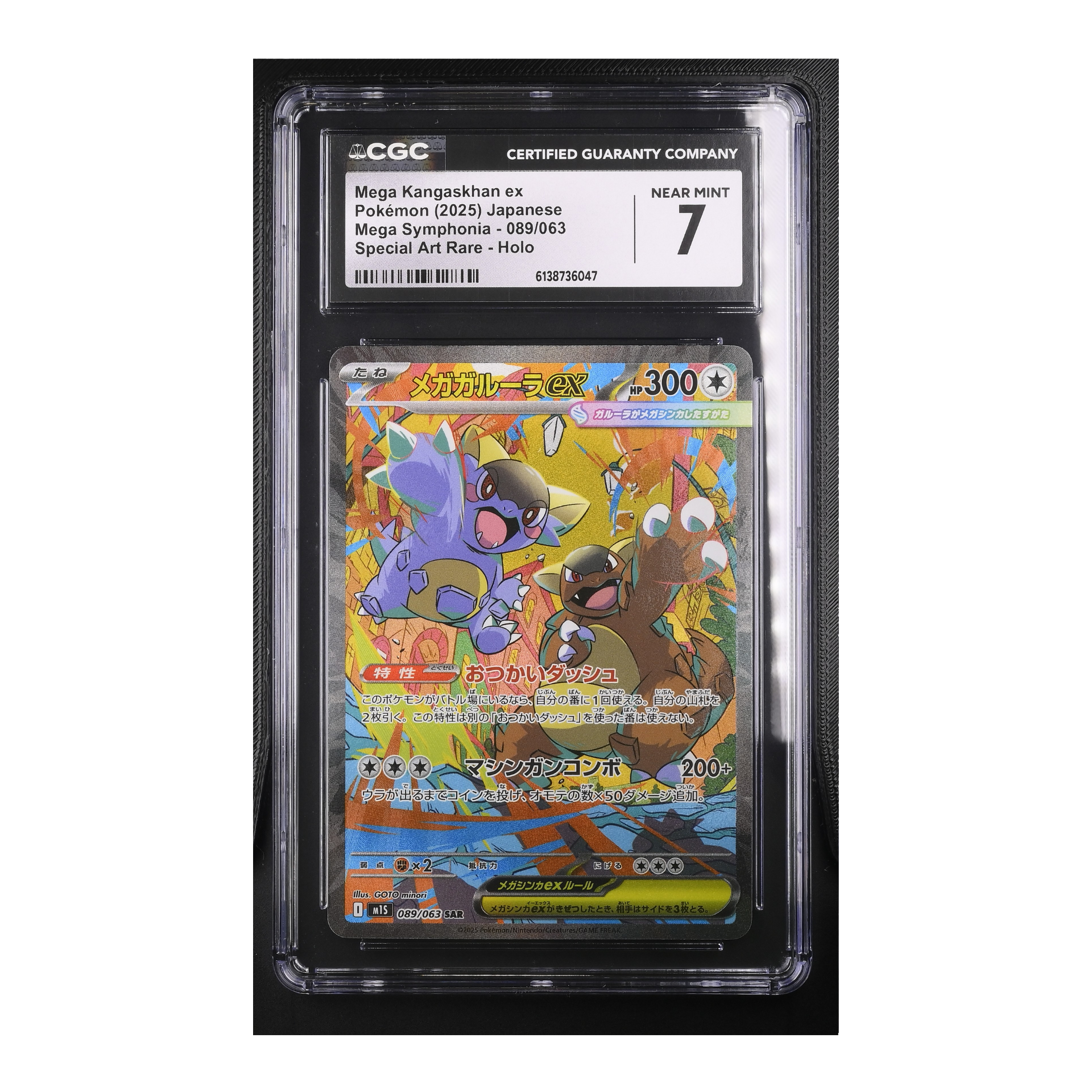 Mega Kangaskhan EX (2025) Japanese Mega Symphonia 89/63 - CGC 7