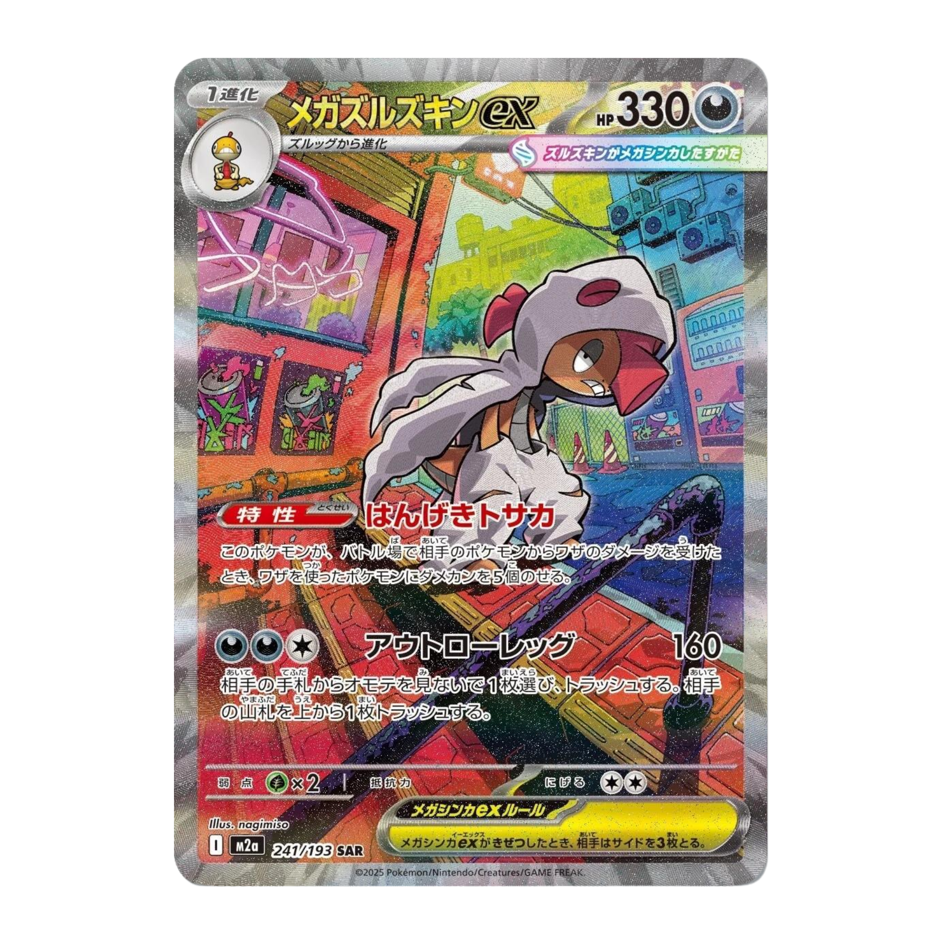 Mega Scrafty EX m2a 241 - NM Japonés