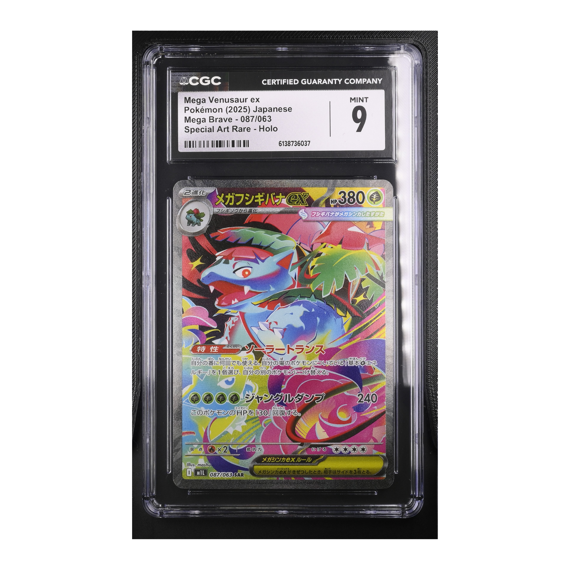 Mega Venusaur EX (2025) Japanese Mega Brave - CGC 9