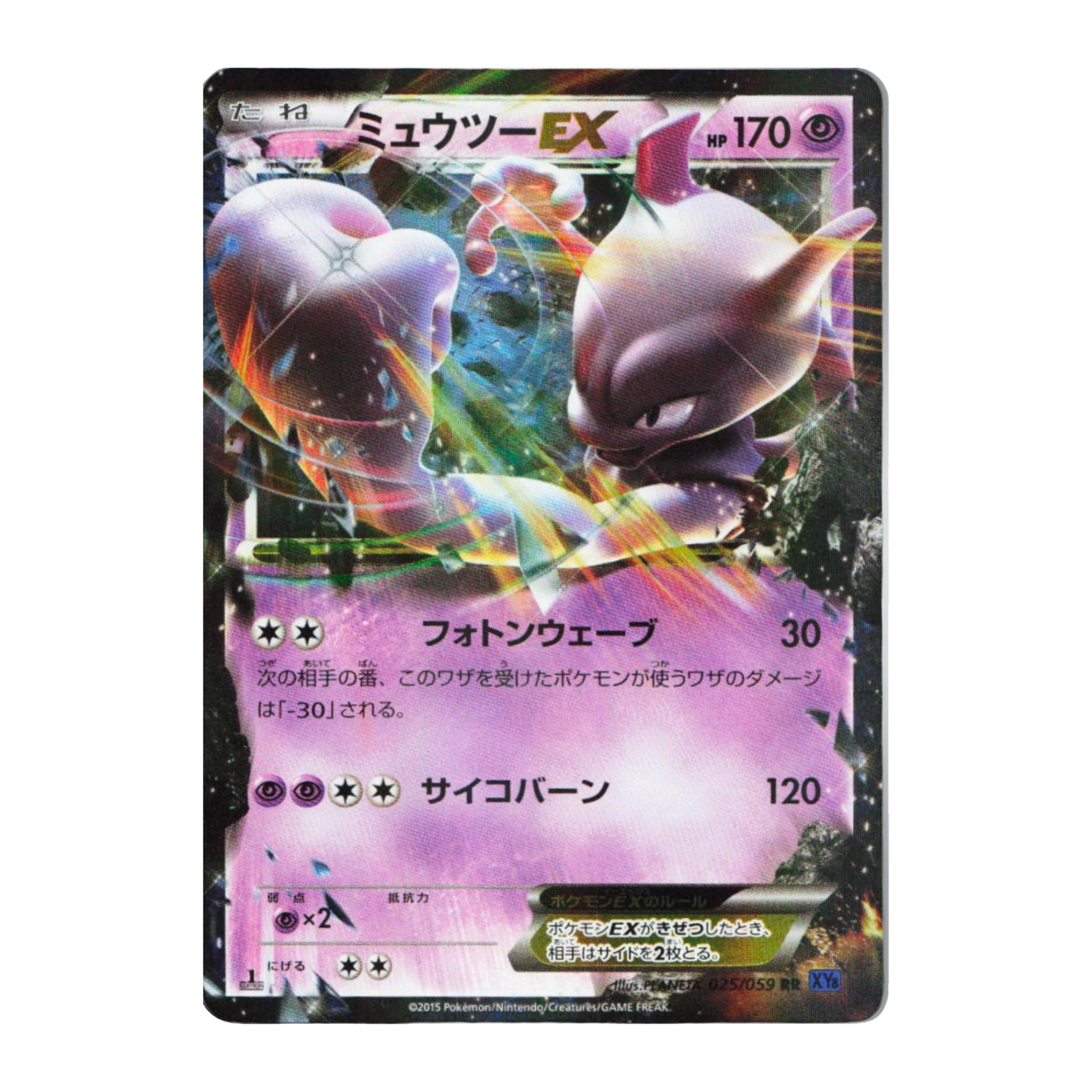 Mewtwo EX 1st Edition XY8v 25 - NM Japonés