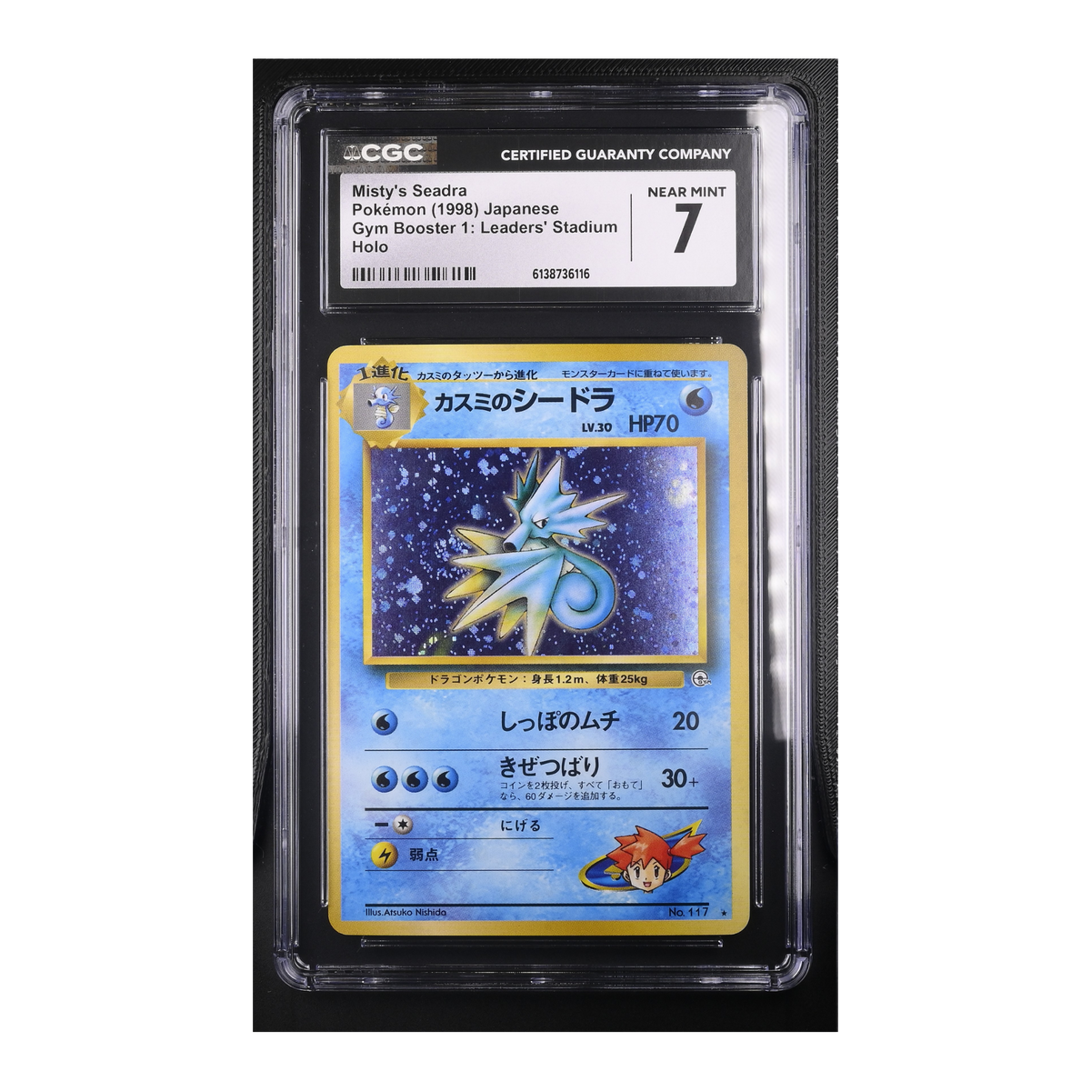 Misty's Seadra (1998) Japanese Gym Booster 1: Leaders' Stadium Holo - CGC 7
