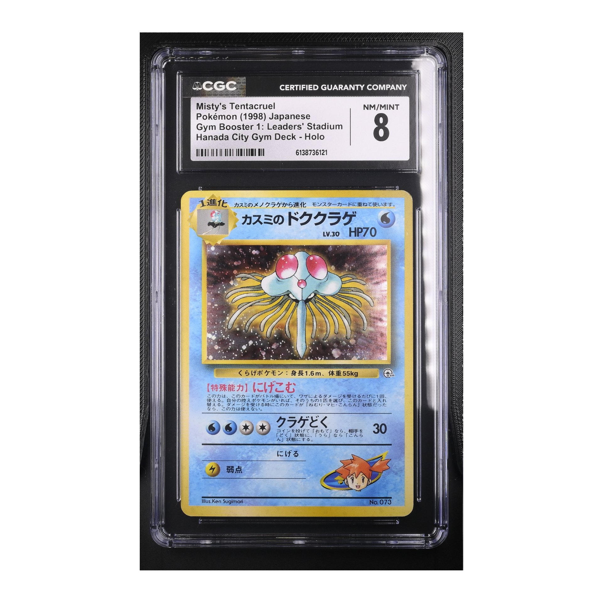 Misty's Tentacruel (1998) Japanese Gym Booster 1 Holo - CGC 8